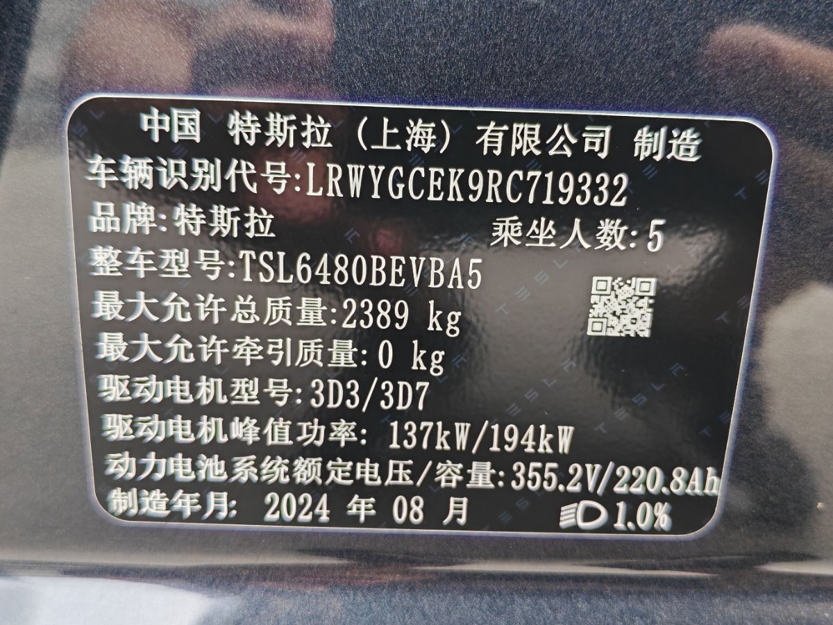 Tesla Model Y 2024 #10 Tesla Model Y 2024 car image #10