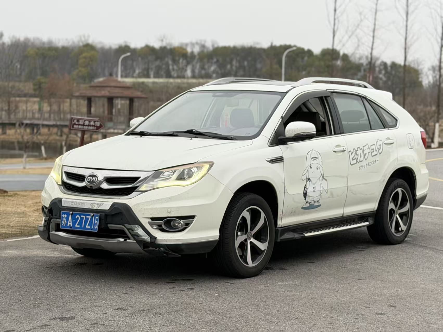 BYD S7 2016 car image 