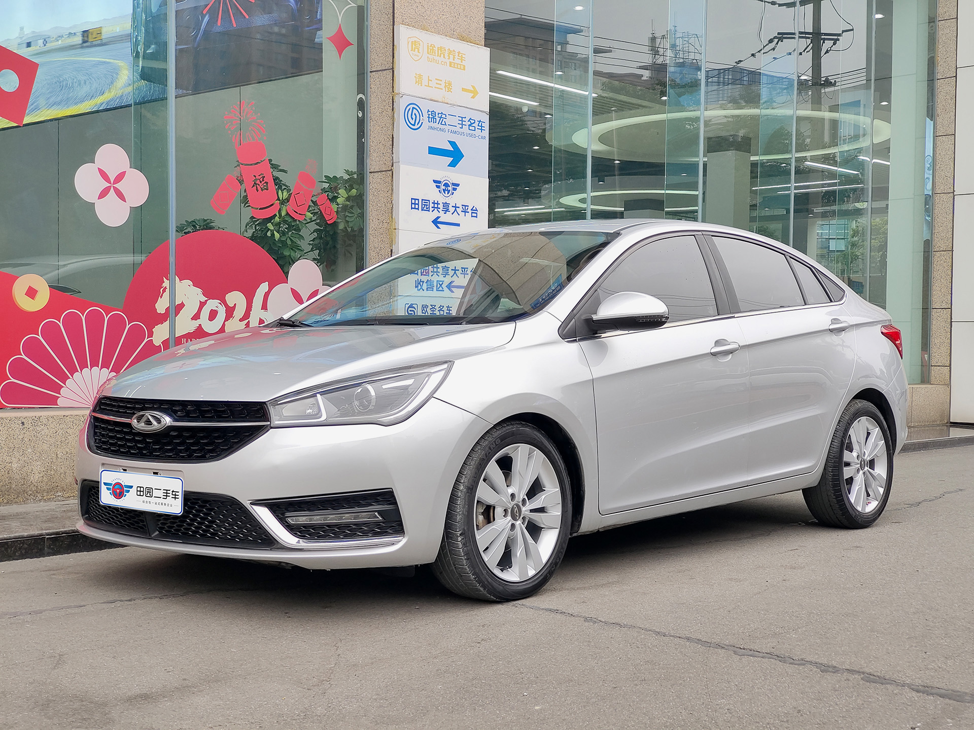 Chery Arrizo 5 2016 car image 