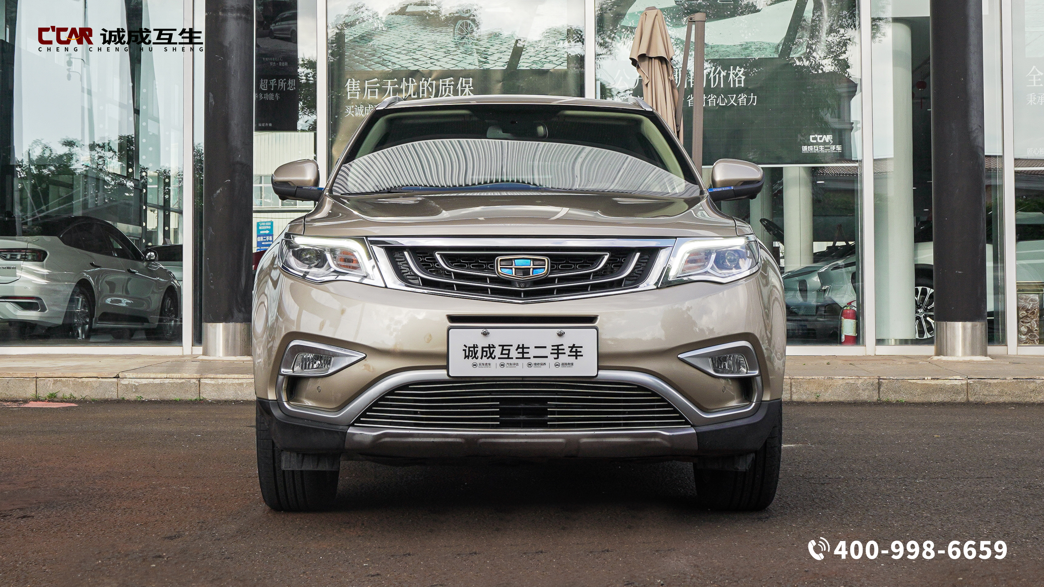 GEELY Boyue 2017 GEELY Boyue 2017 صورة سيارة