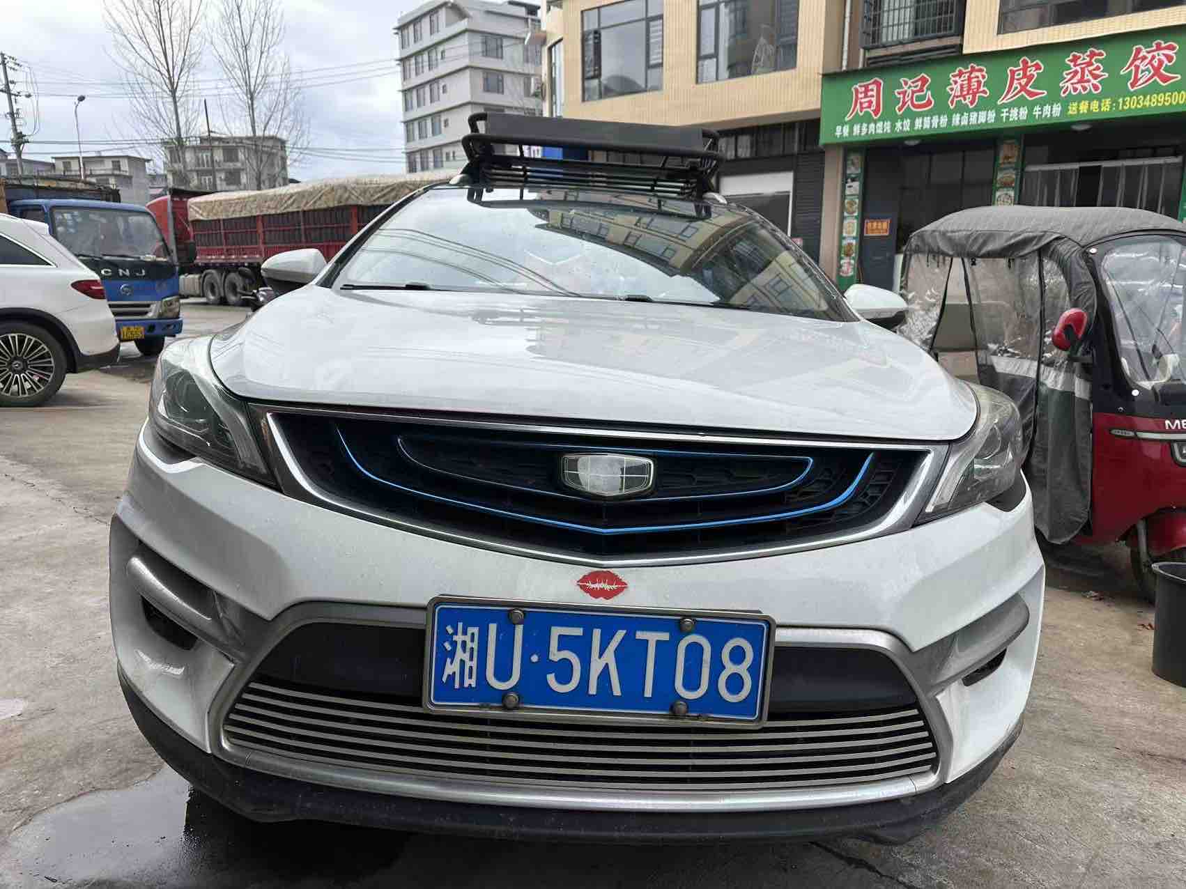 Emgrand GS 2016 Emgrand GS 2016 car image
