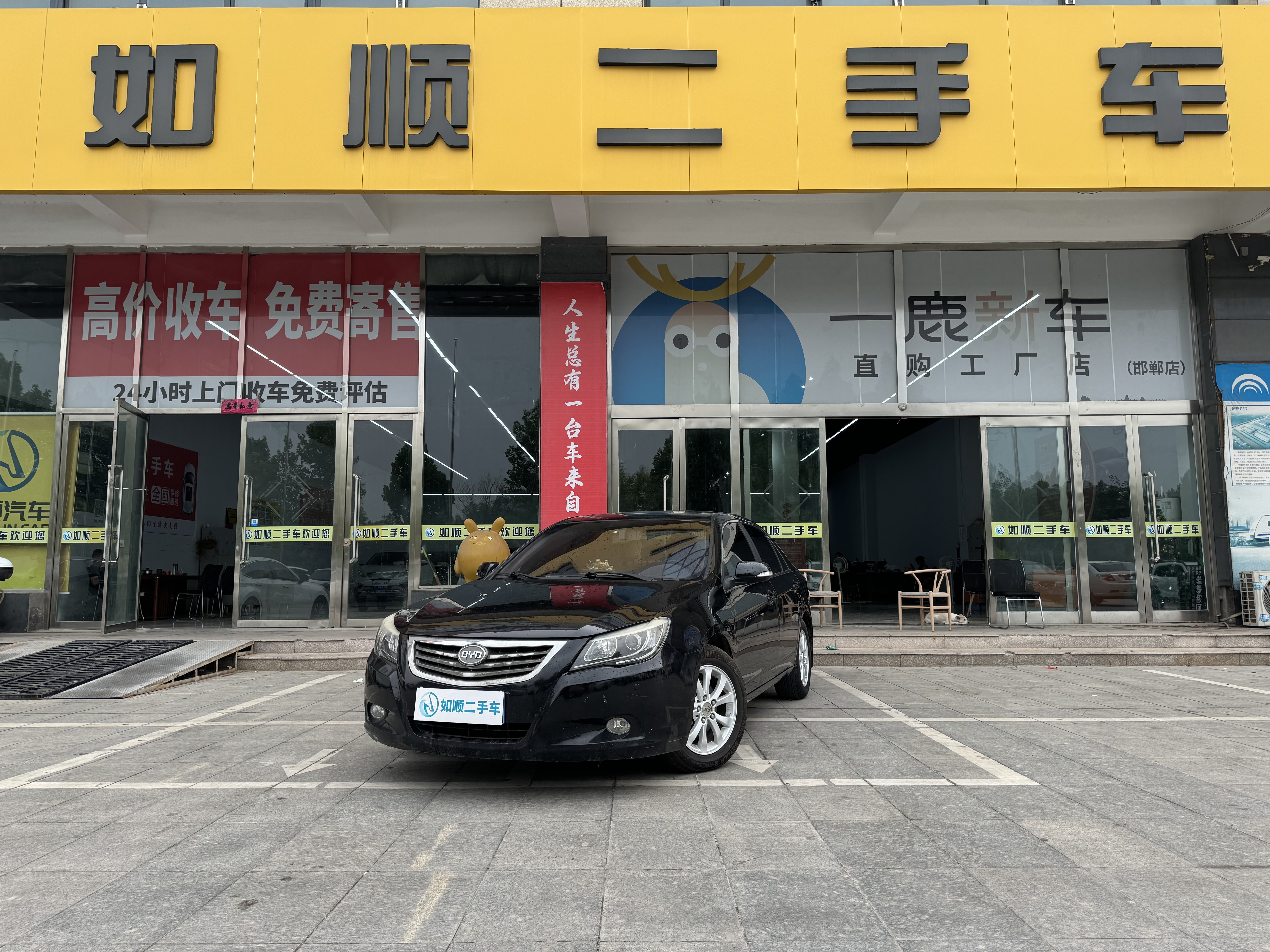 BYD G6 2015 car image 