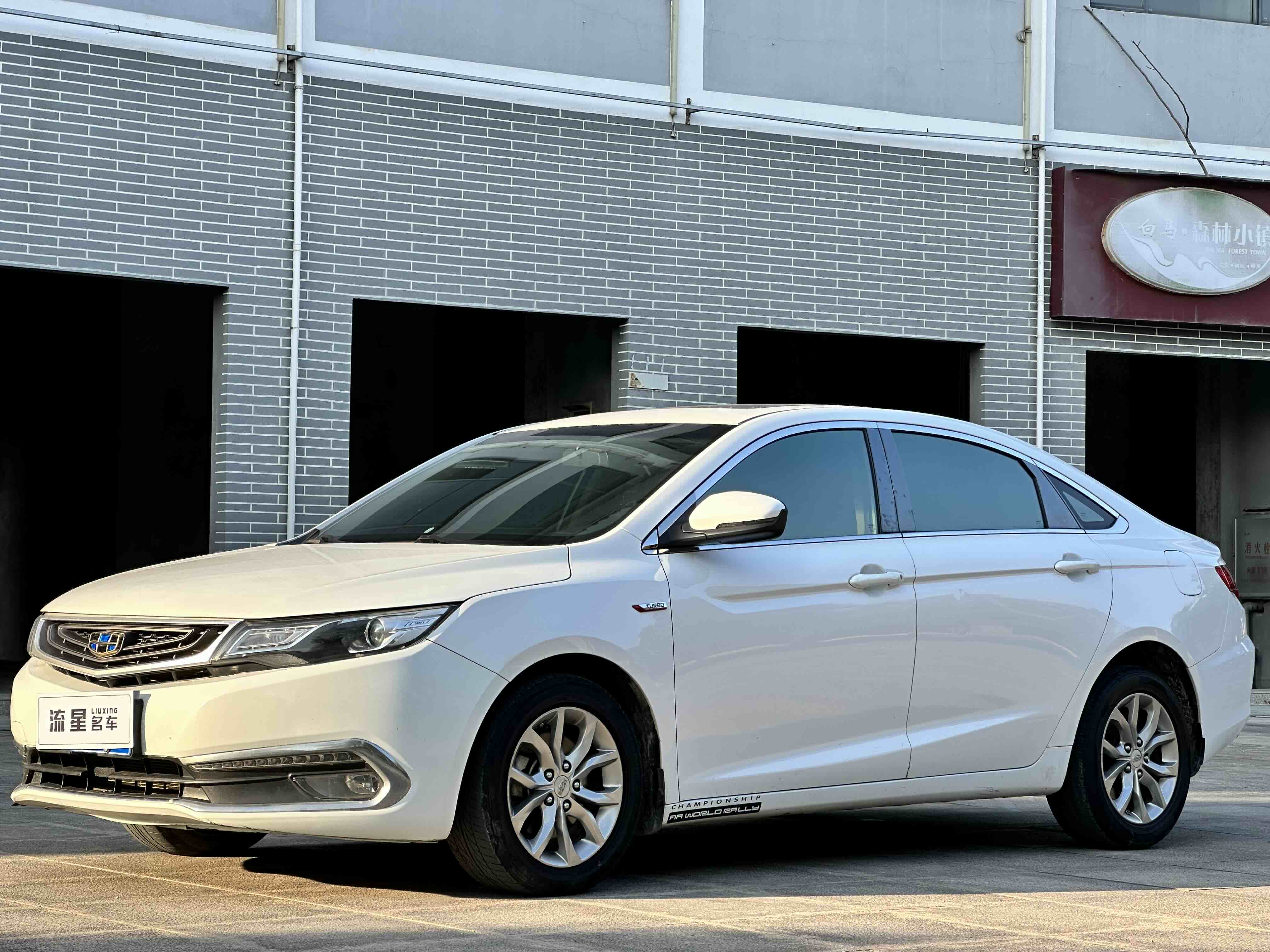 Emgrand GL 2017 Emgrand GL 2017 car image