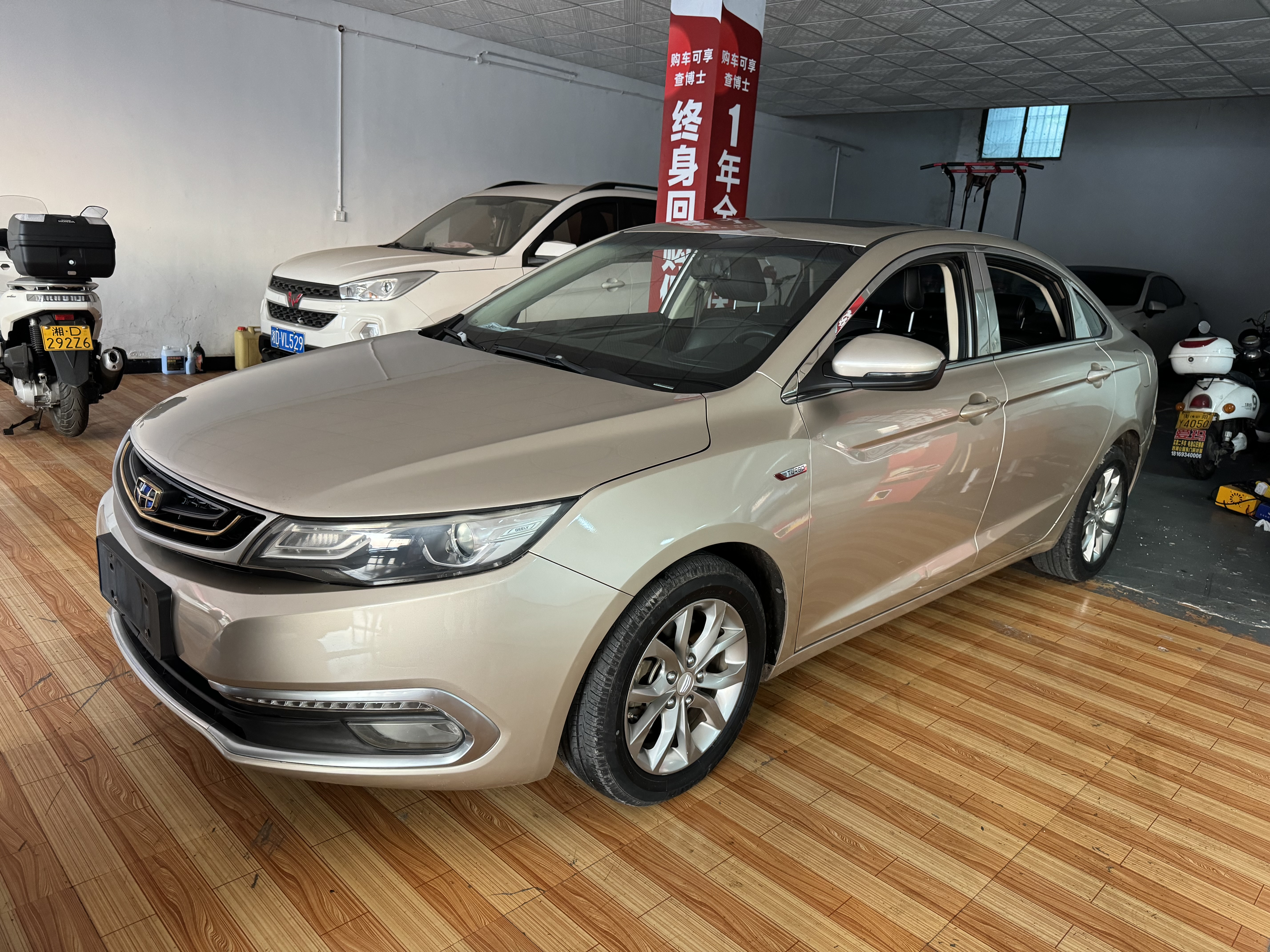 Emgrand GL 2016 Emgrand GL 2016 car image