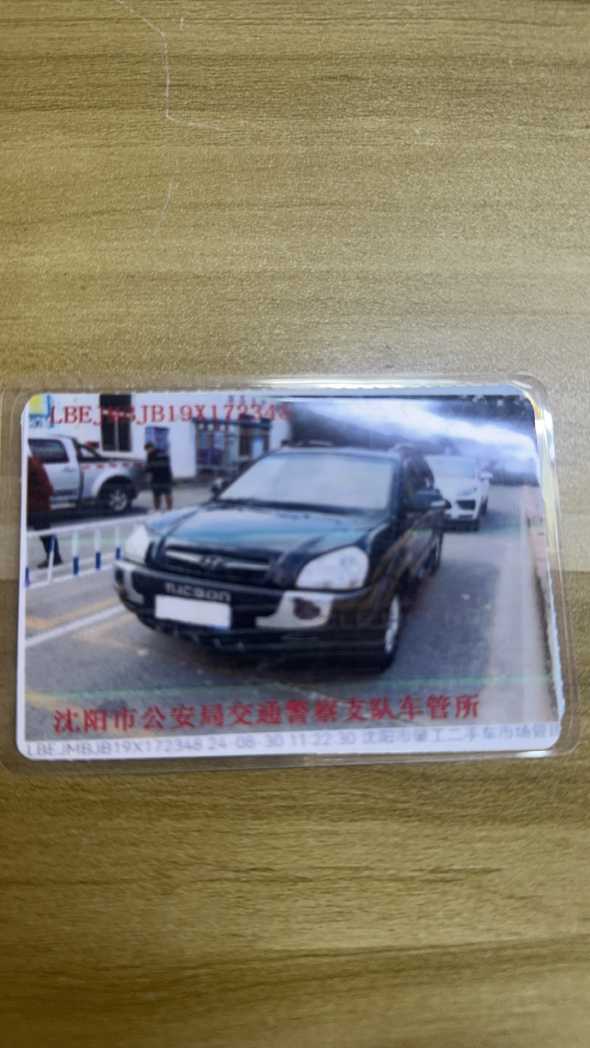 Hyundai Tucson 2010 car image 