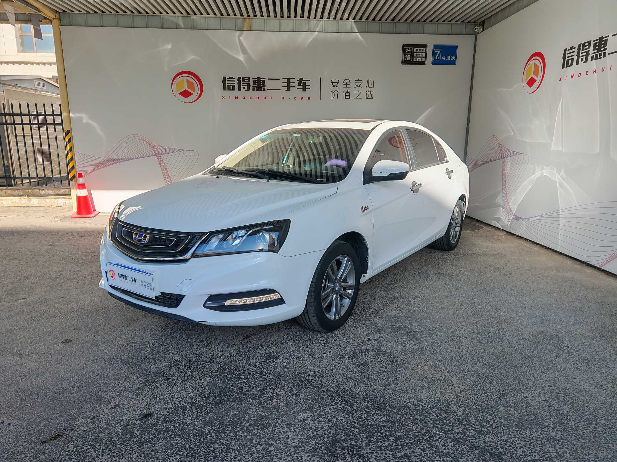 Emgrand 2017 Emgrand 2017 car image