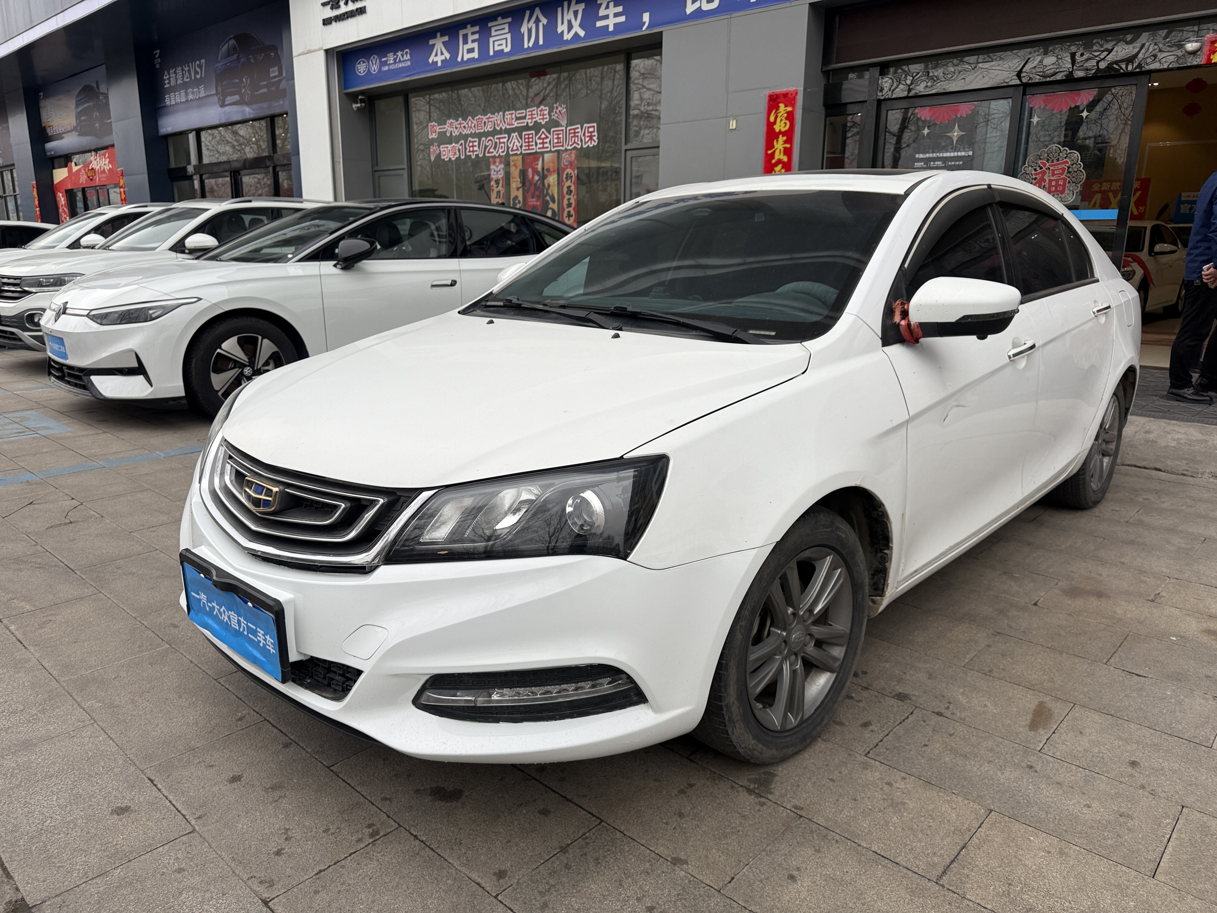 Emgrand 2017 Emgrand 2017 car image