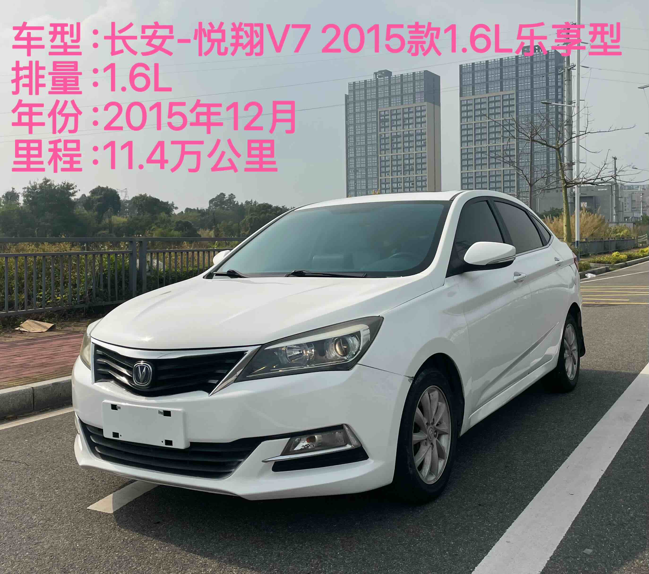 Changan Alsvin V7 2015 car image 