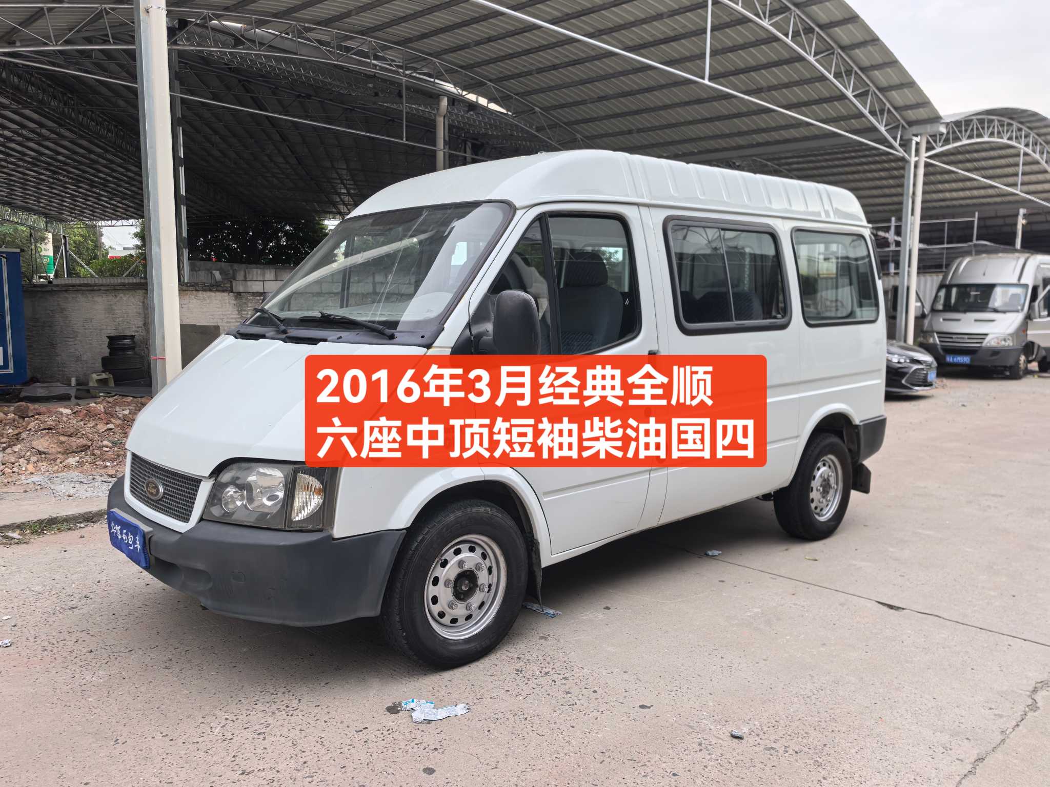 Ford Transit 2016 car image 