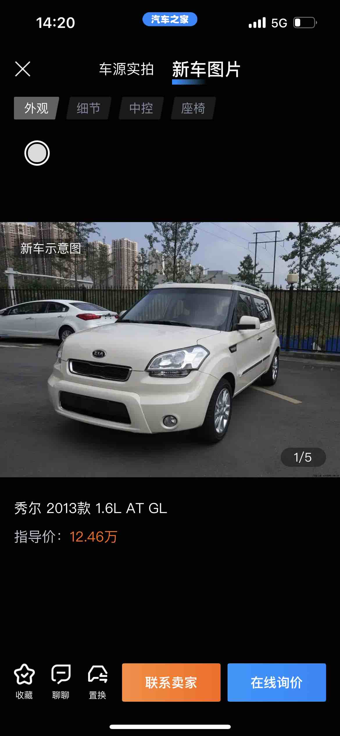 Kia 2012 imagem de carro 