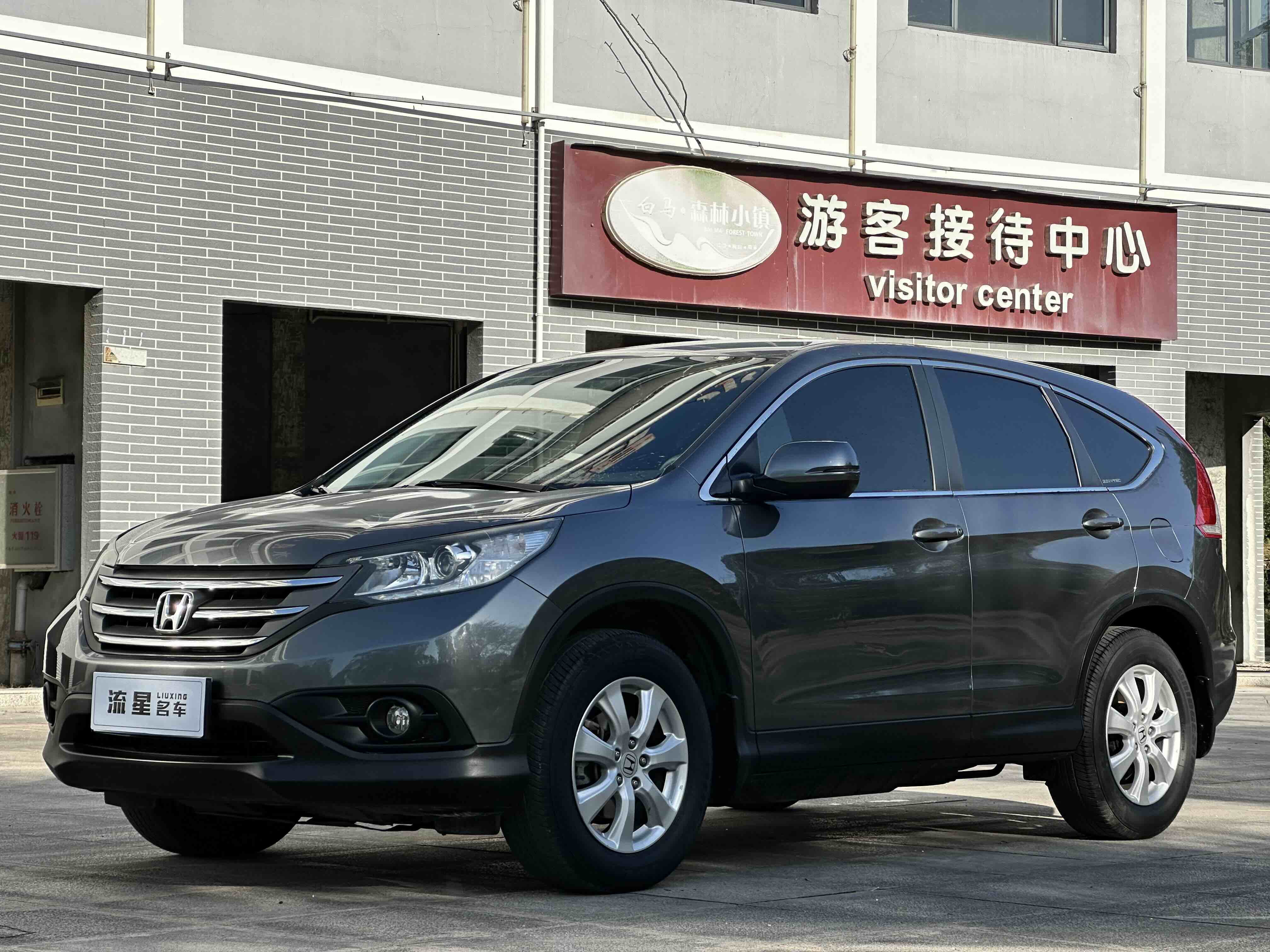Honda CR-V 2015 car image 