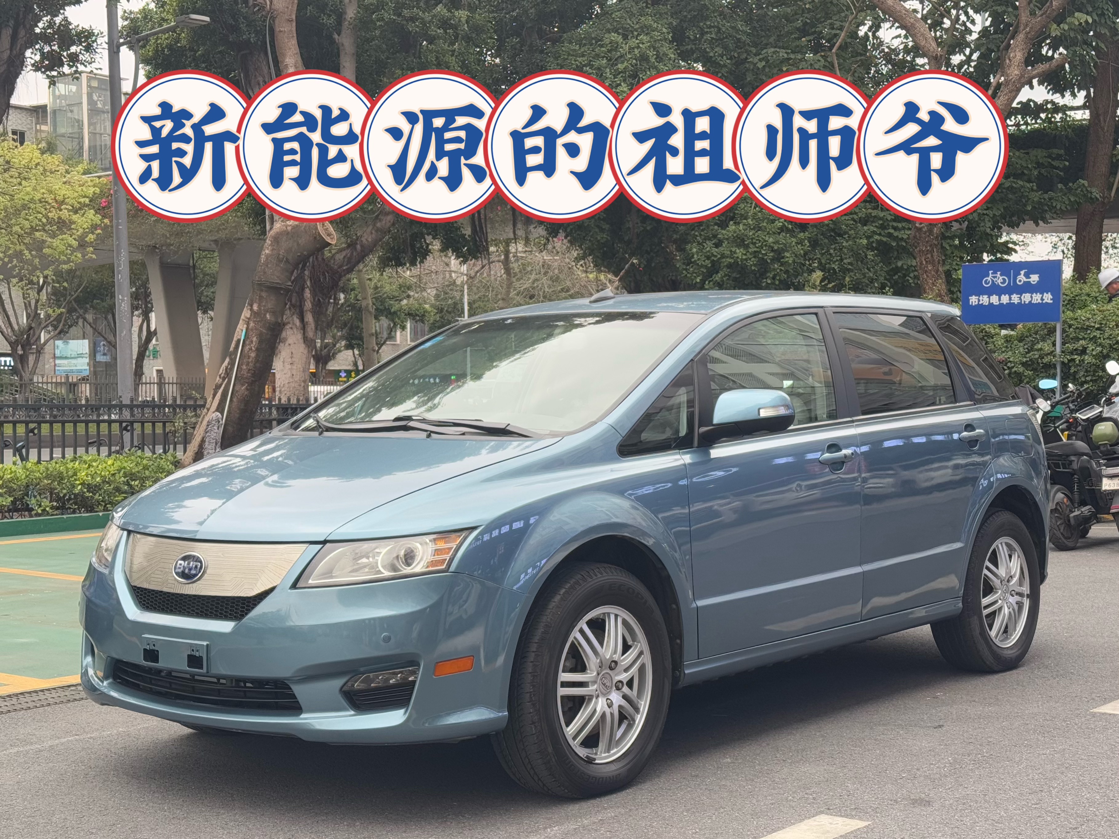 BYD e6 2012 car image 