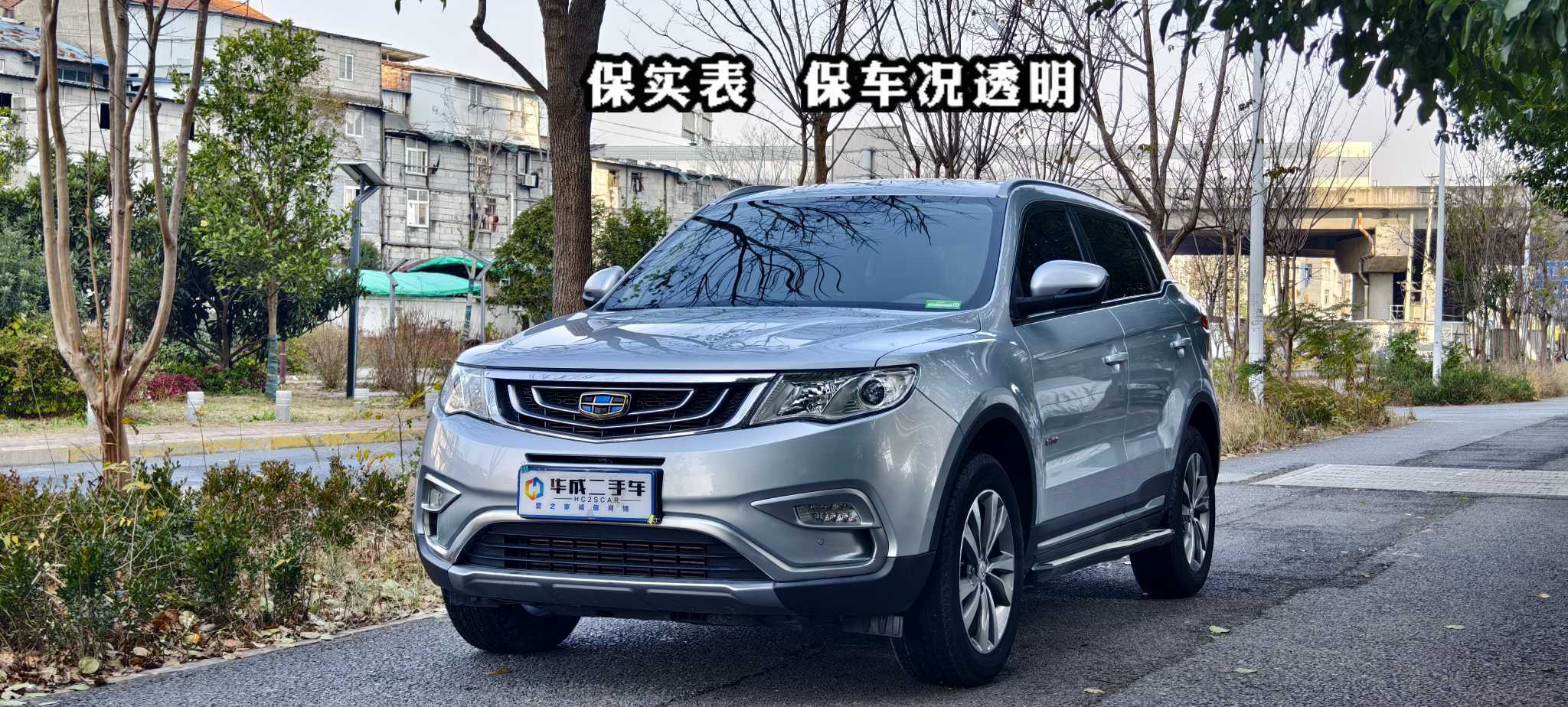GEELY 2018 imagen de coche 