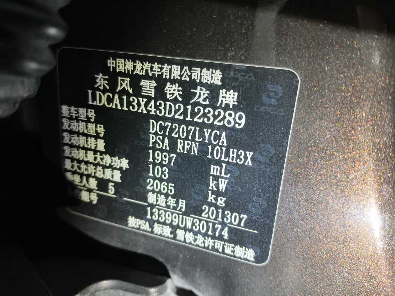 Citroen C5 2013 car image 