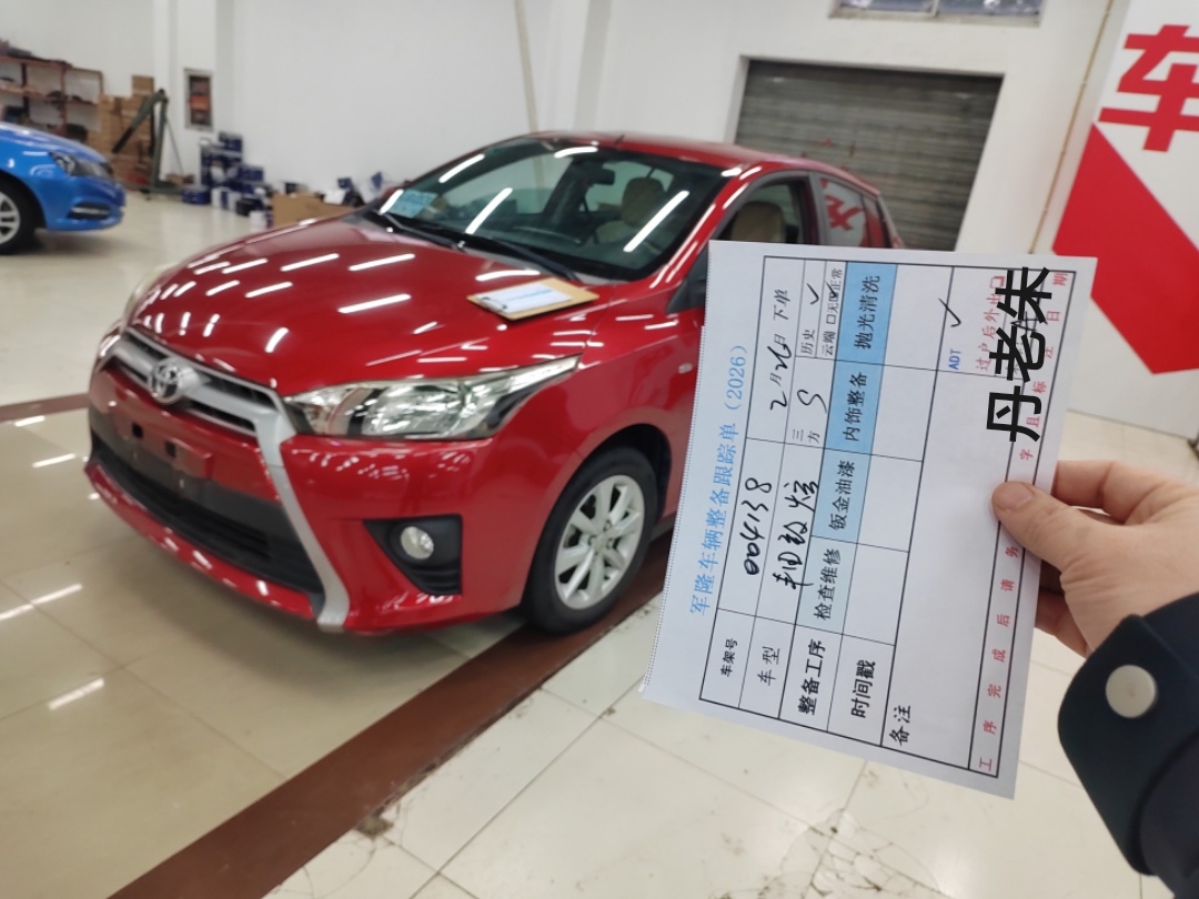 Yaris L Zhixuan 2014 car image 