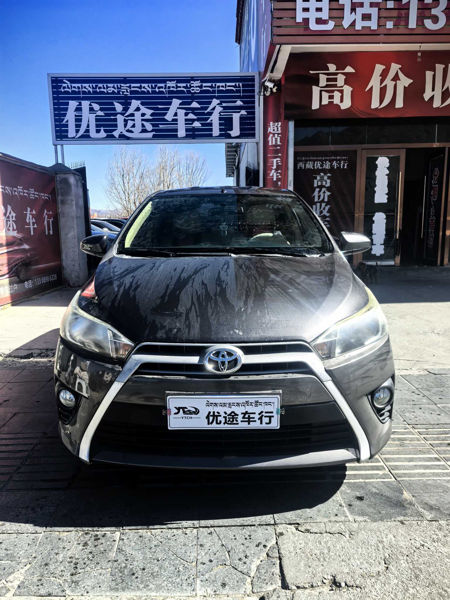 Toyota Yaris L Zhixuan 2015 Toyota Yaris L Zhixuan 2015 car image