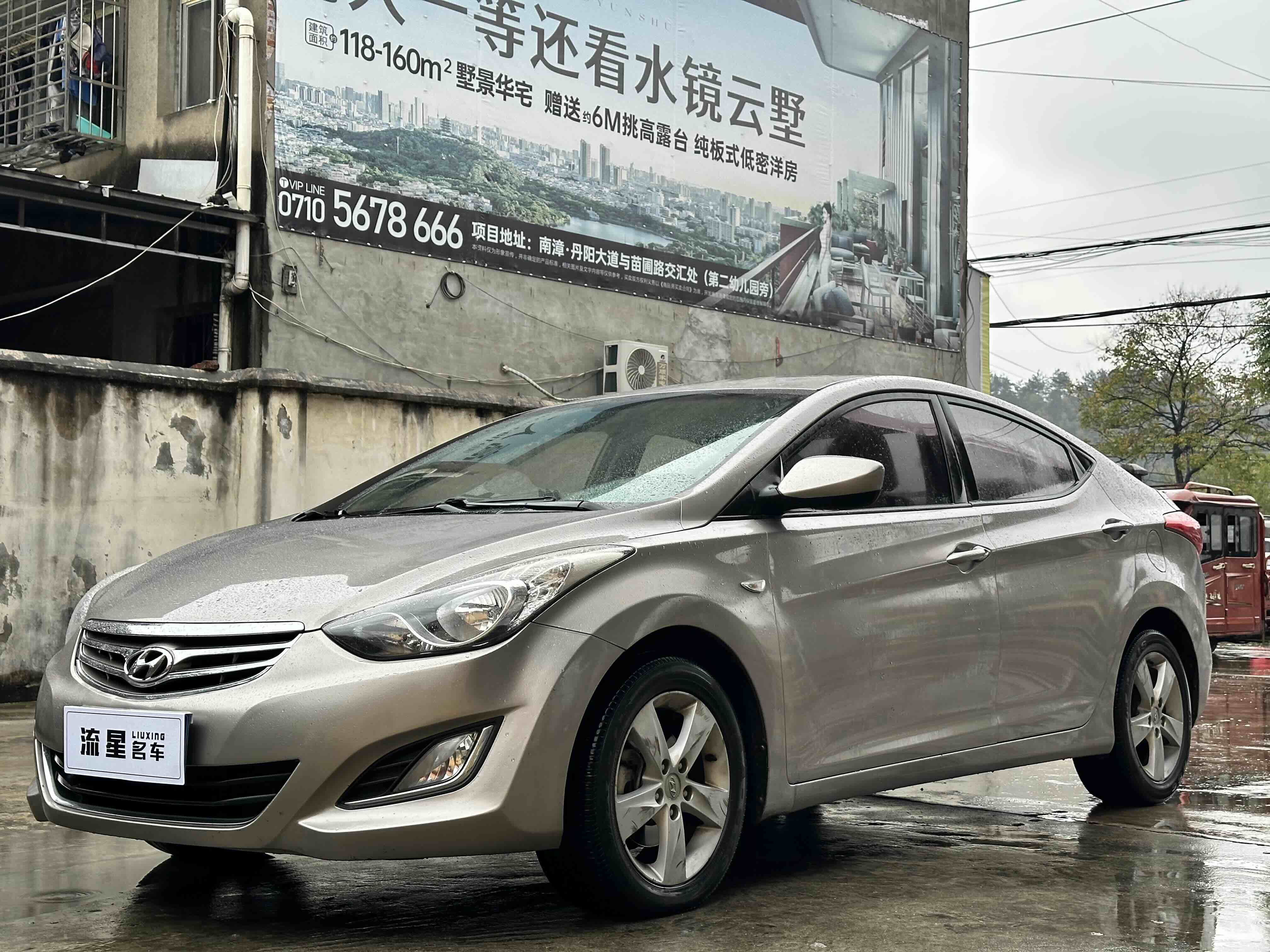 Hyundai Elantra MD 2015 car image 
