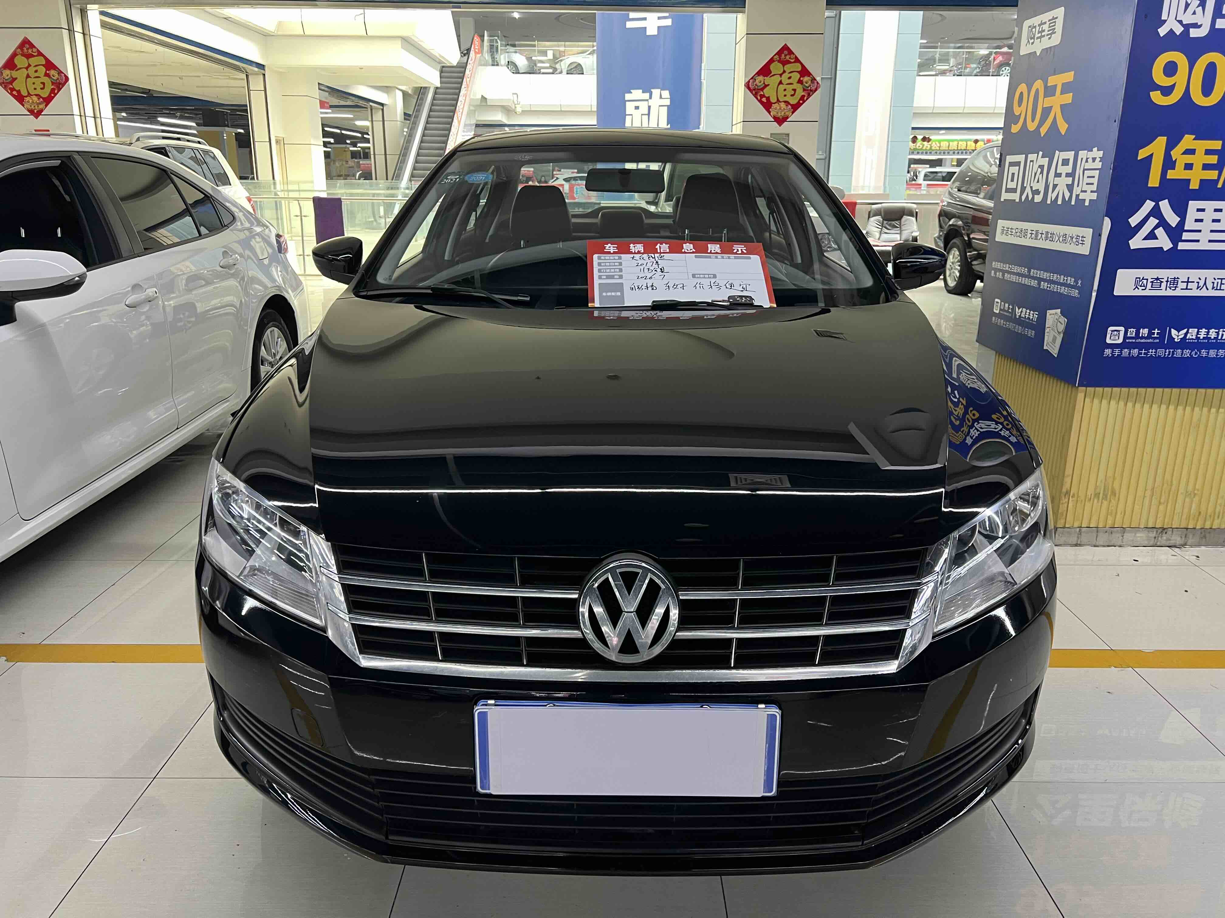 Volkswagen Lavida 2017 Volkswagen Lavida 2017 car image
