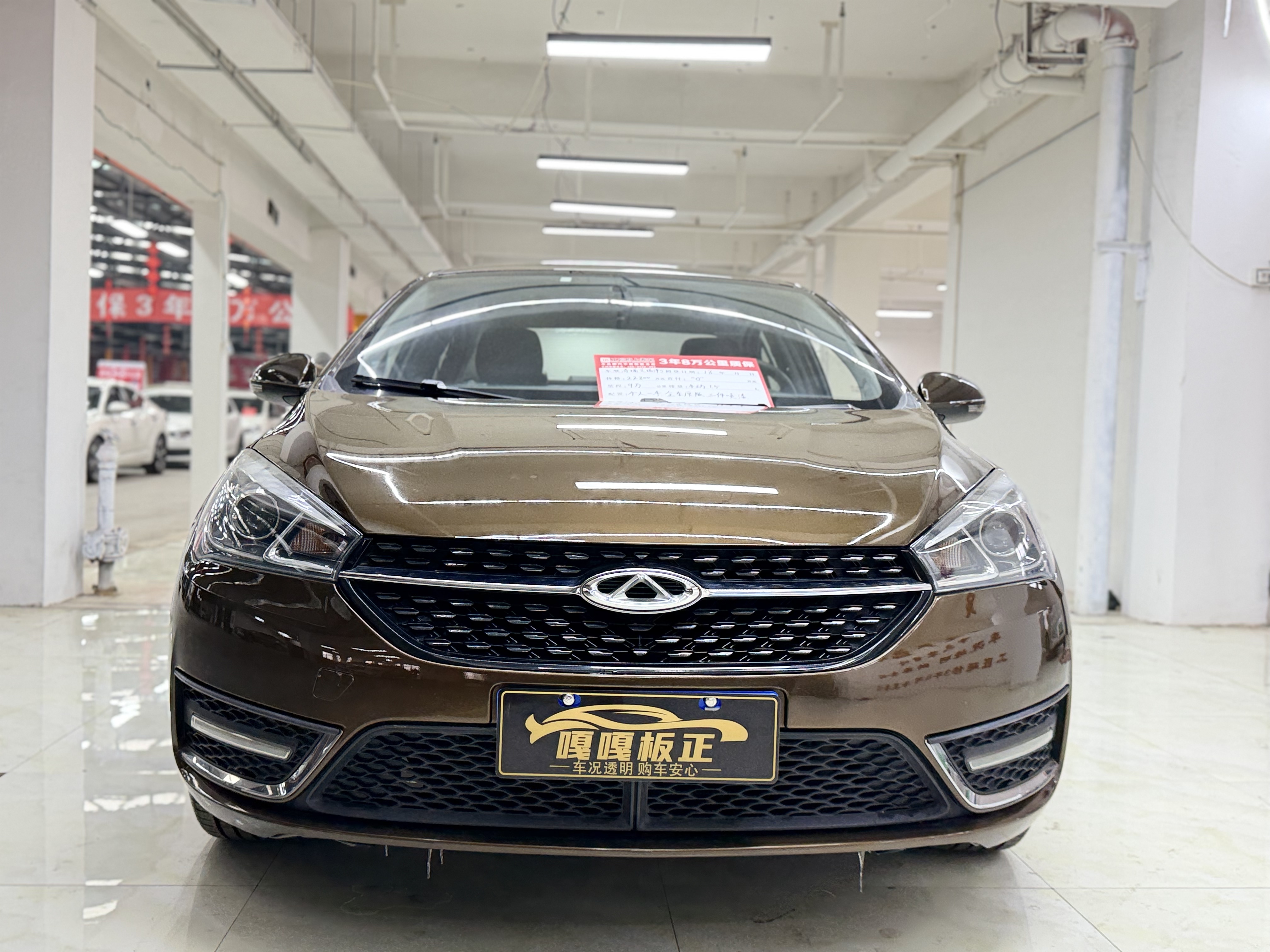 Chery Arrizo 5 2018 car image 