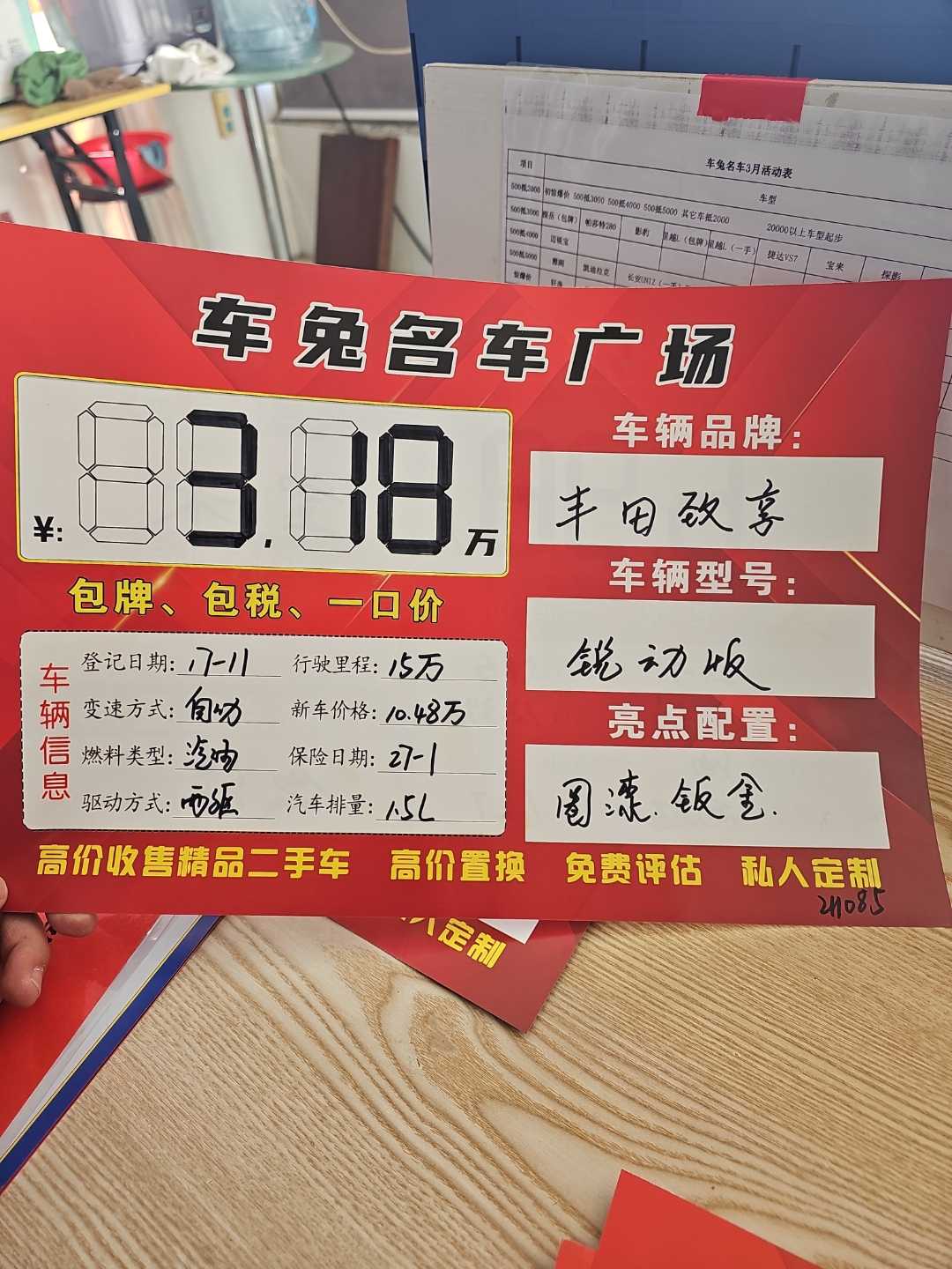 Yaris L Zhixiang 2017 Yaris L Zhixiang 2017 immagine di auto