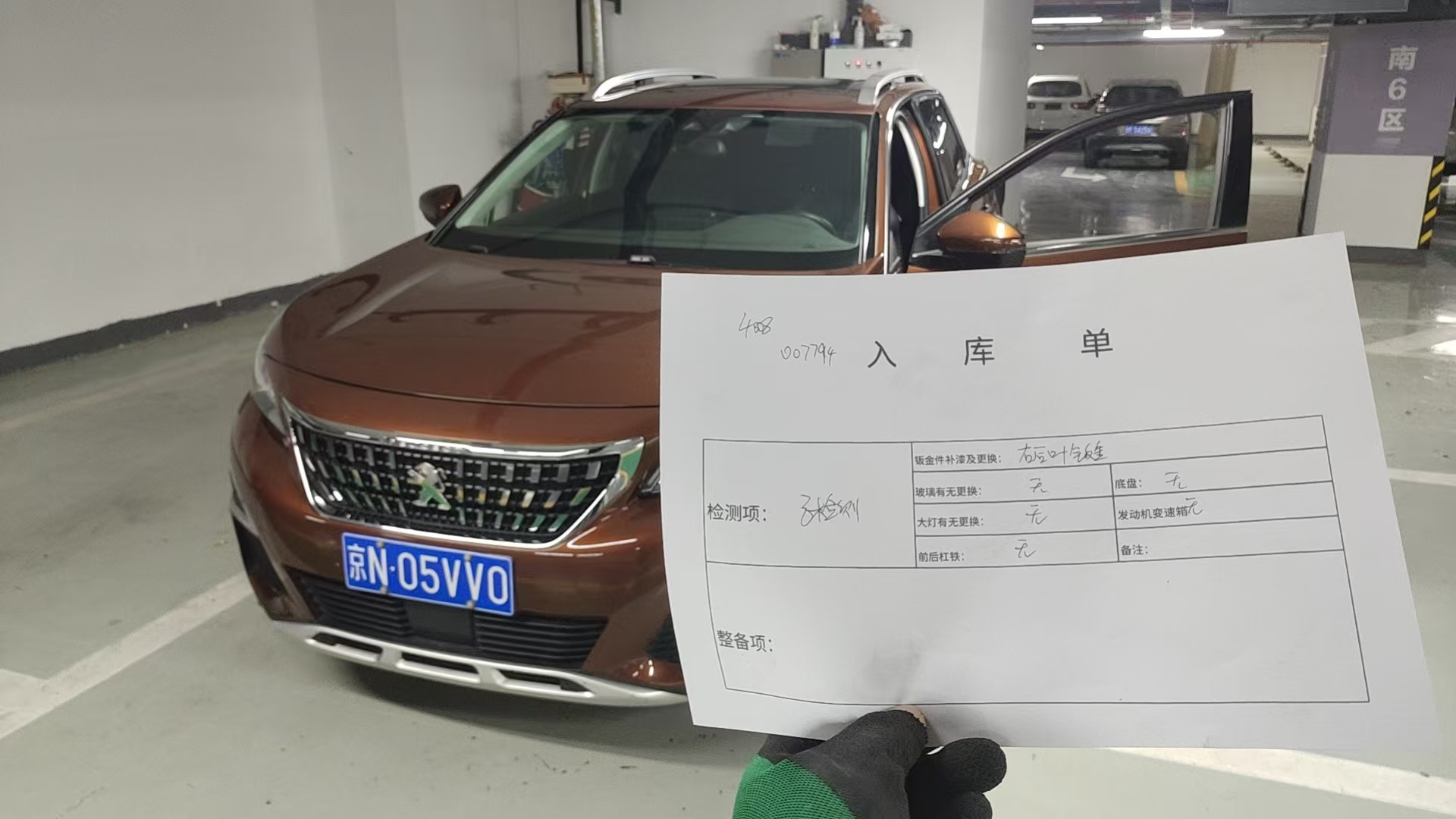 Peugeot 4008 2016 汽车图片 