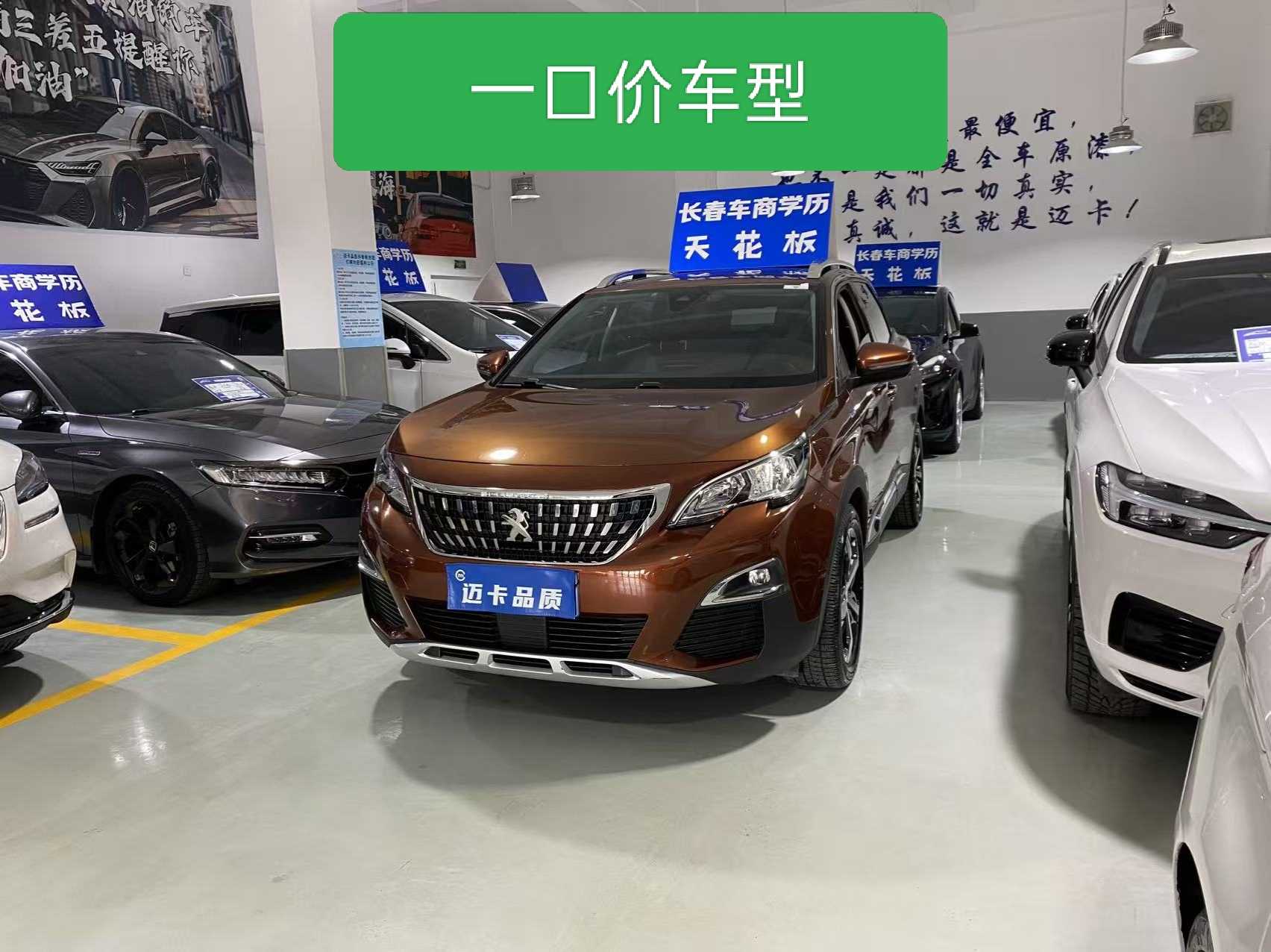 Peugeot 4008 2017 汽车图片 