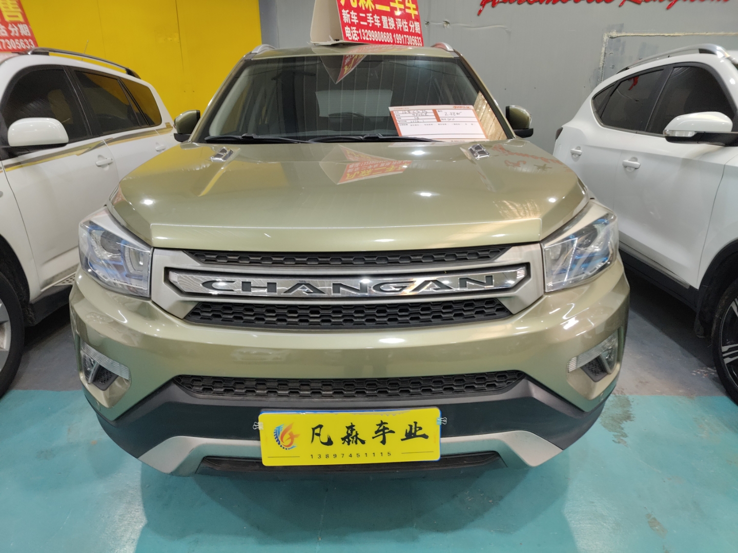 Changan CS75 PRO 2016 car image 