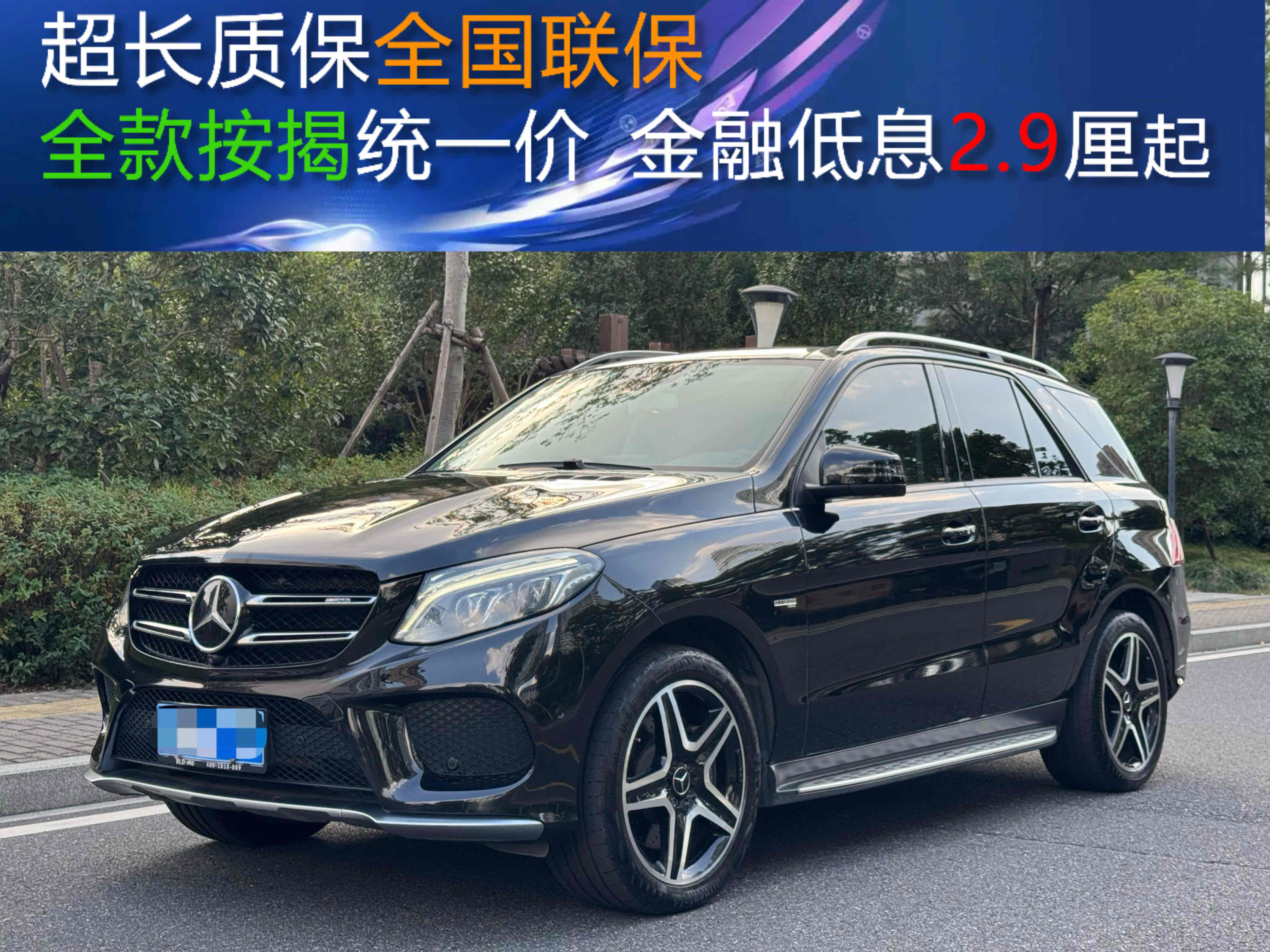 Mercedes-Benz GLE AMG 2017 car image 
