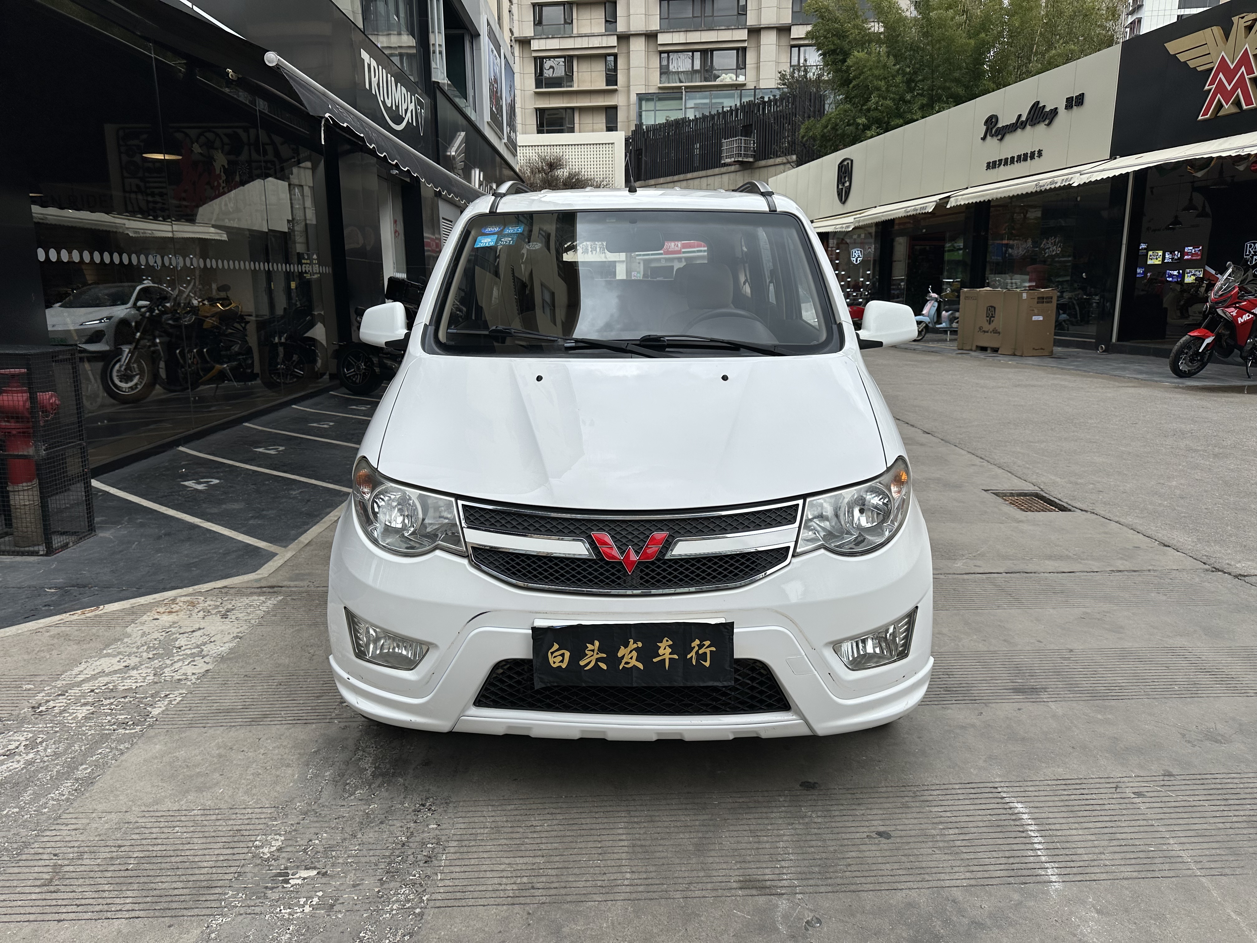 Wuling Hongguang 2017 car image 