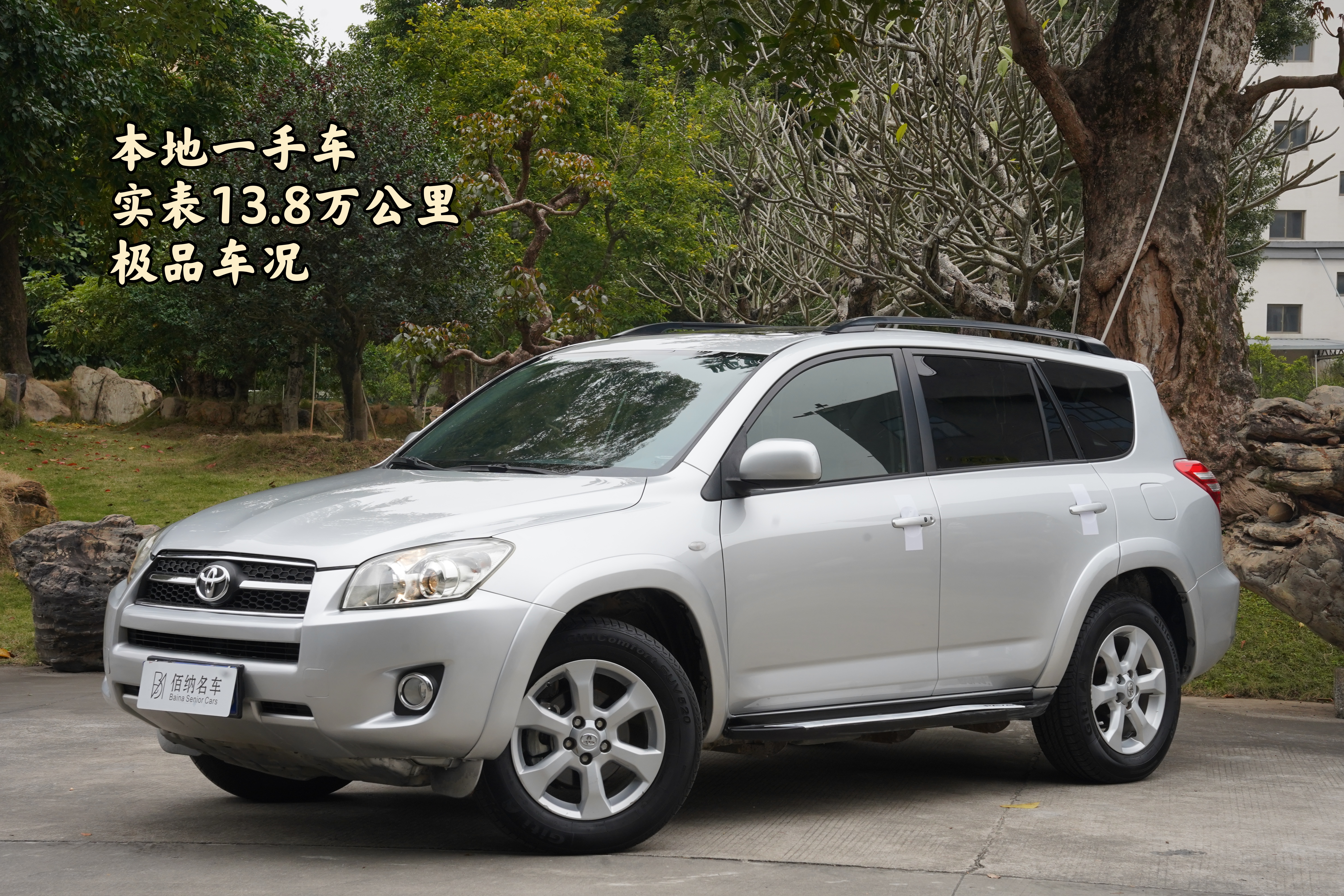 Toyota RAV4 2009 car image 