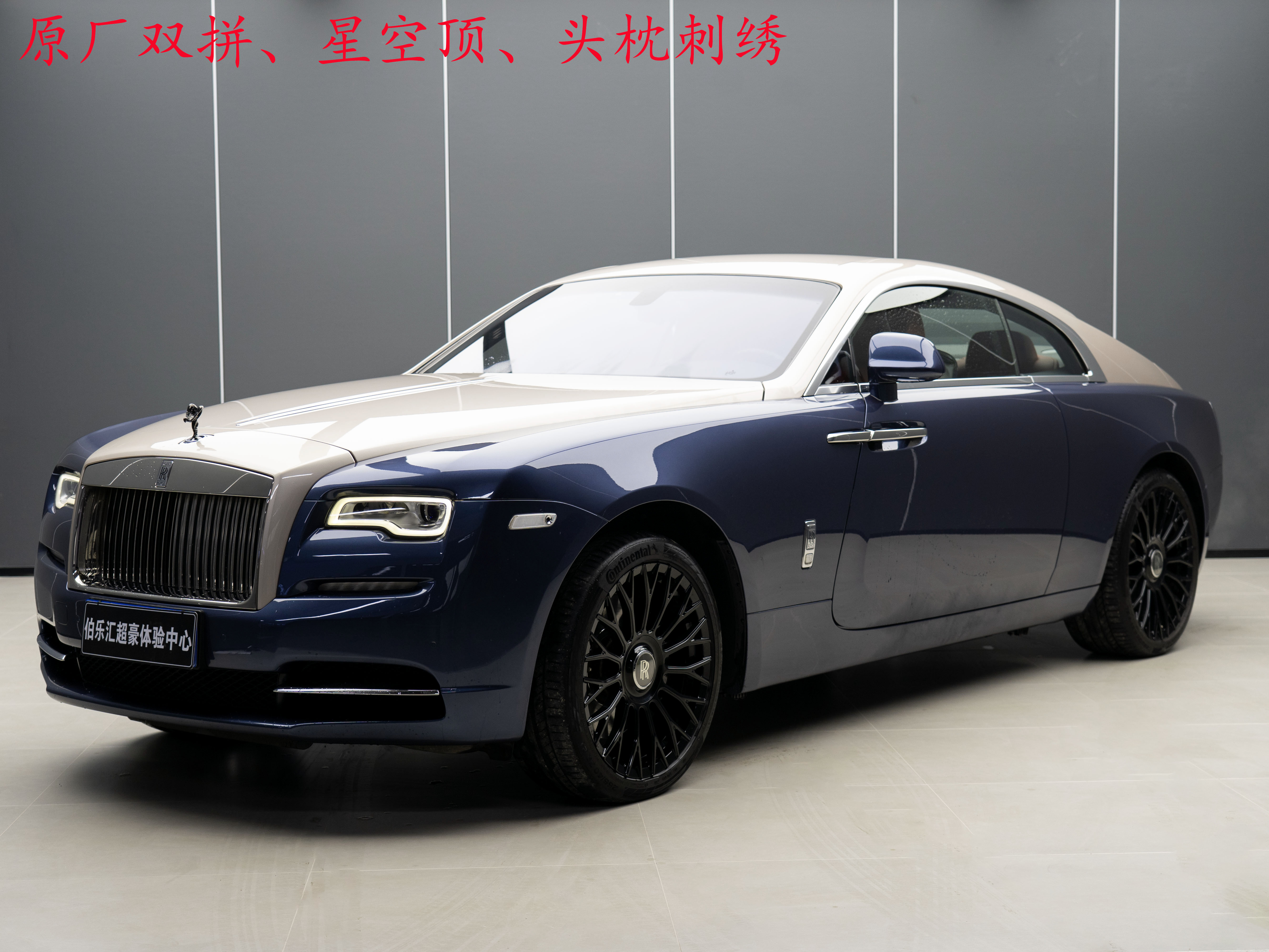 Rolls-Royce Wraith 2018 汽车图片 