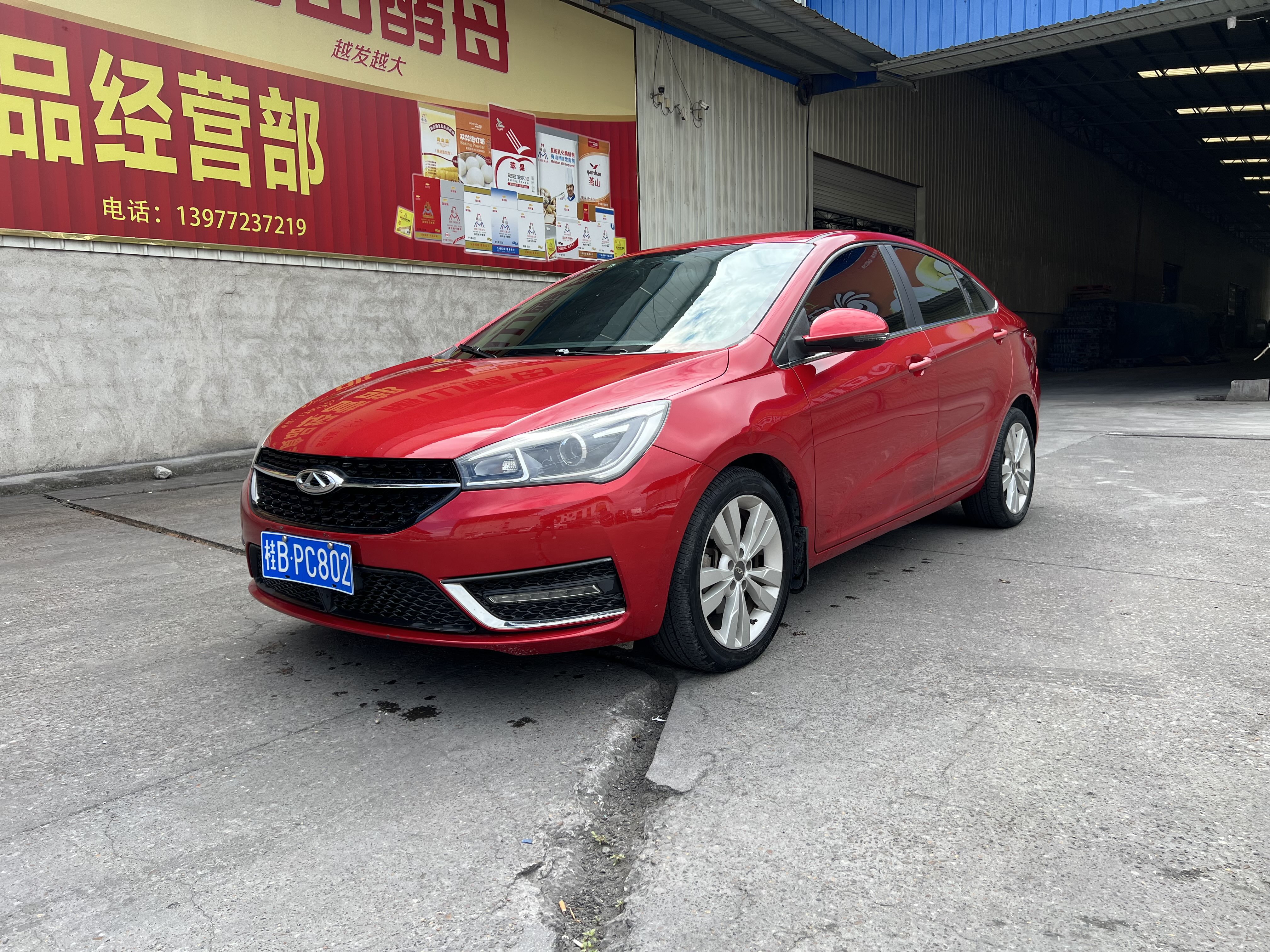 Chery Arrizo 5 2017 car image 