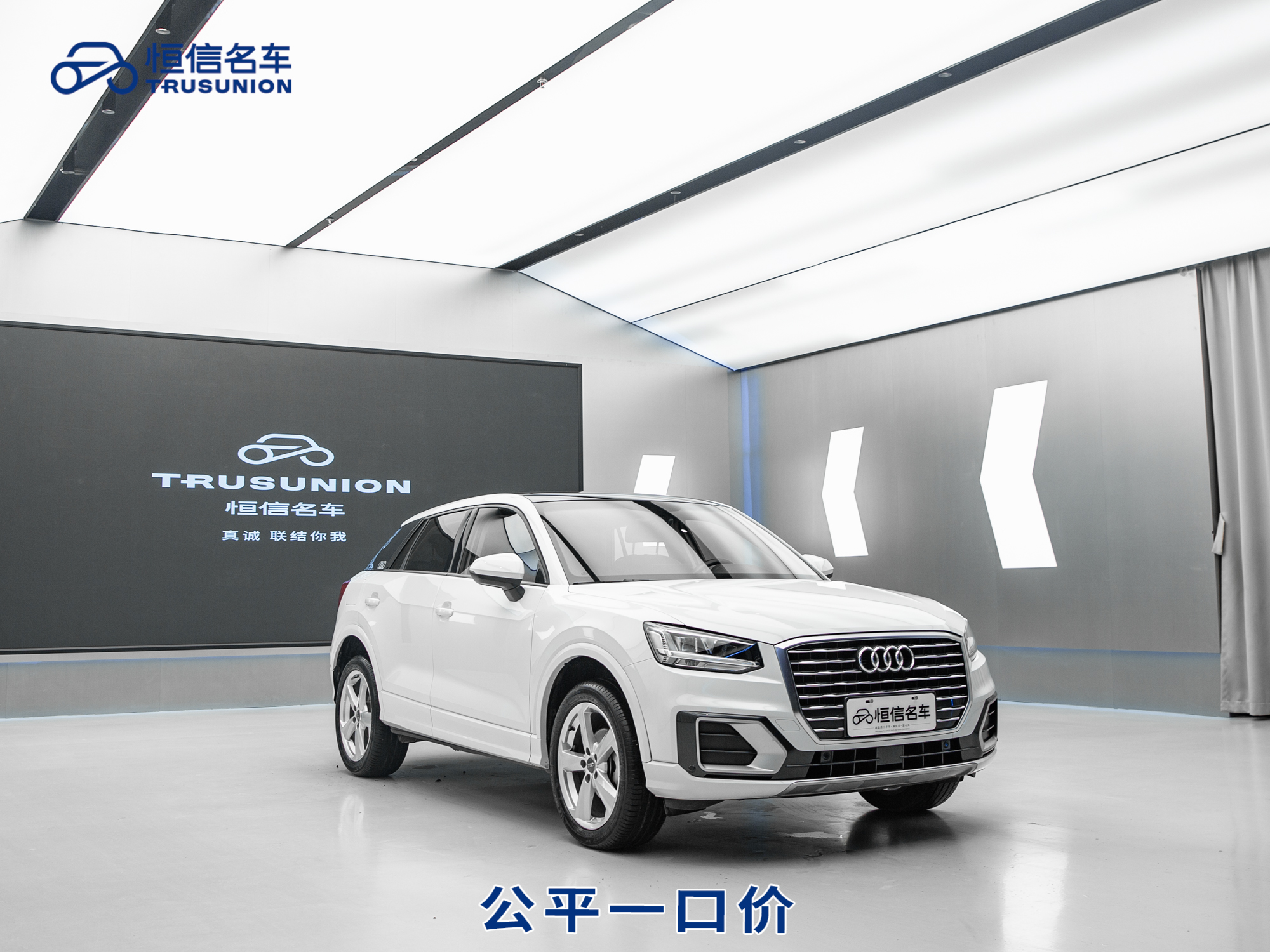 Q2L 2019 car image 