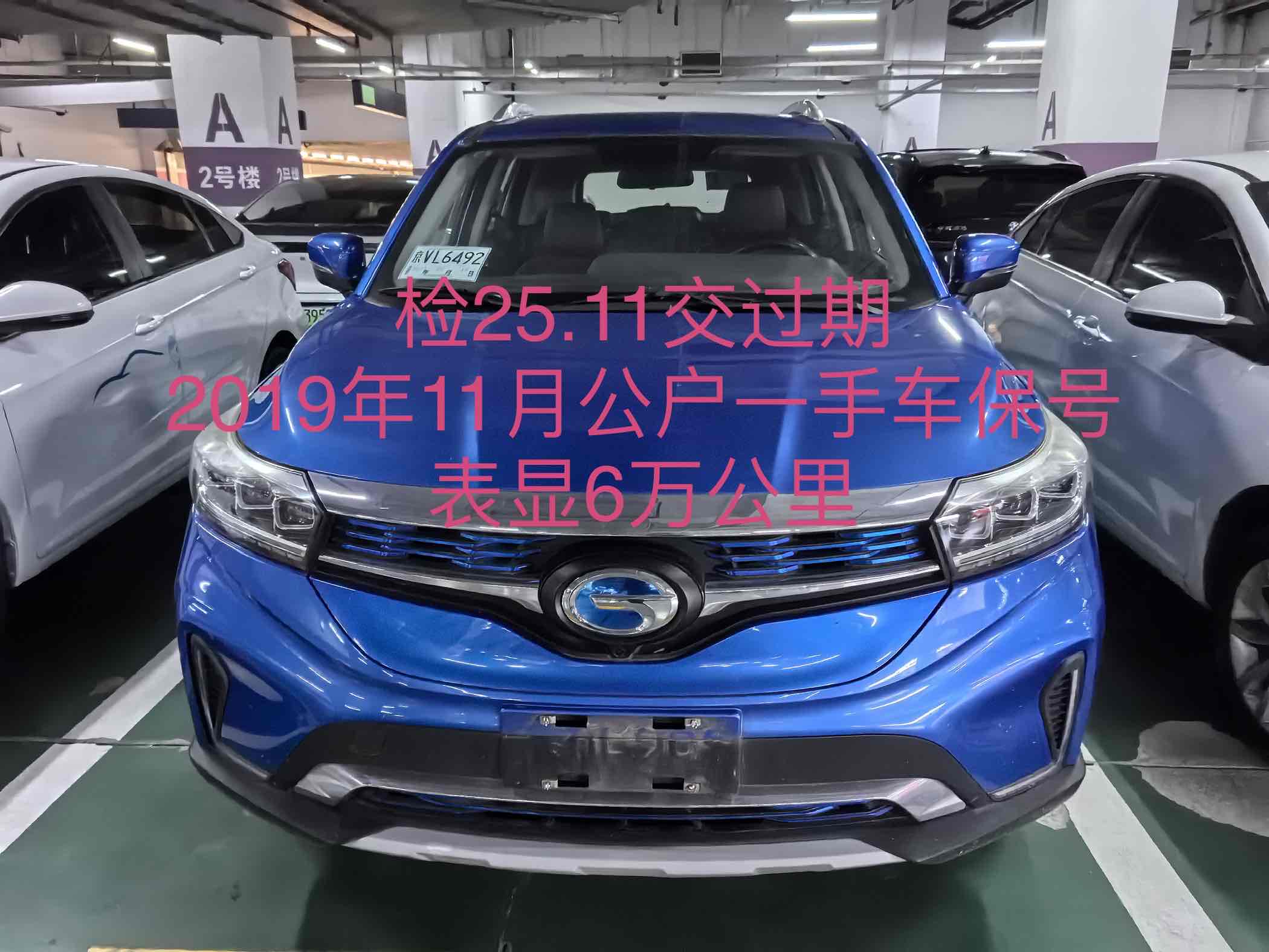 GAC ix4 2019 car image 