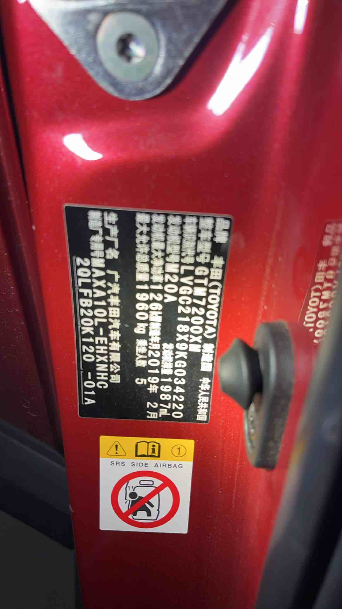 Toyota C-HR 2019 汽车图片 