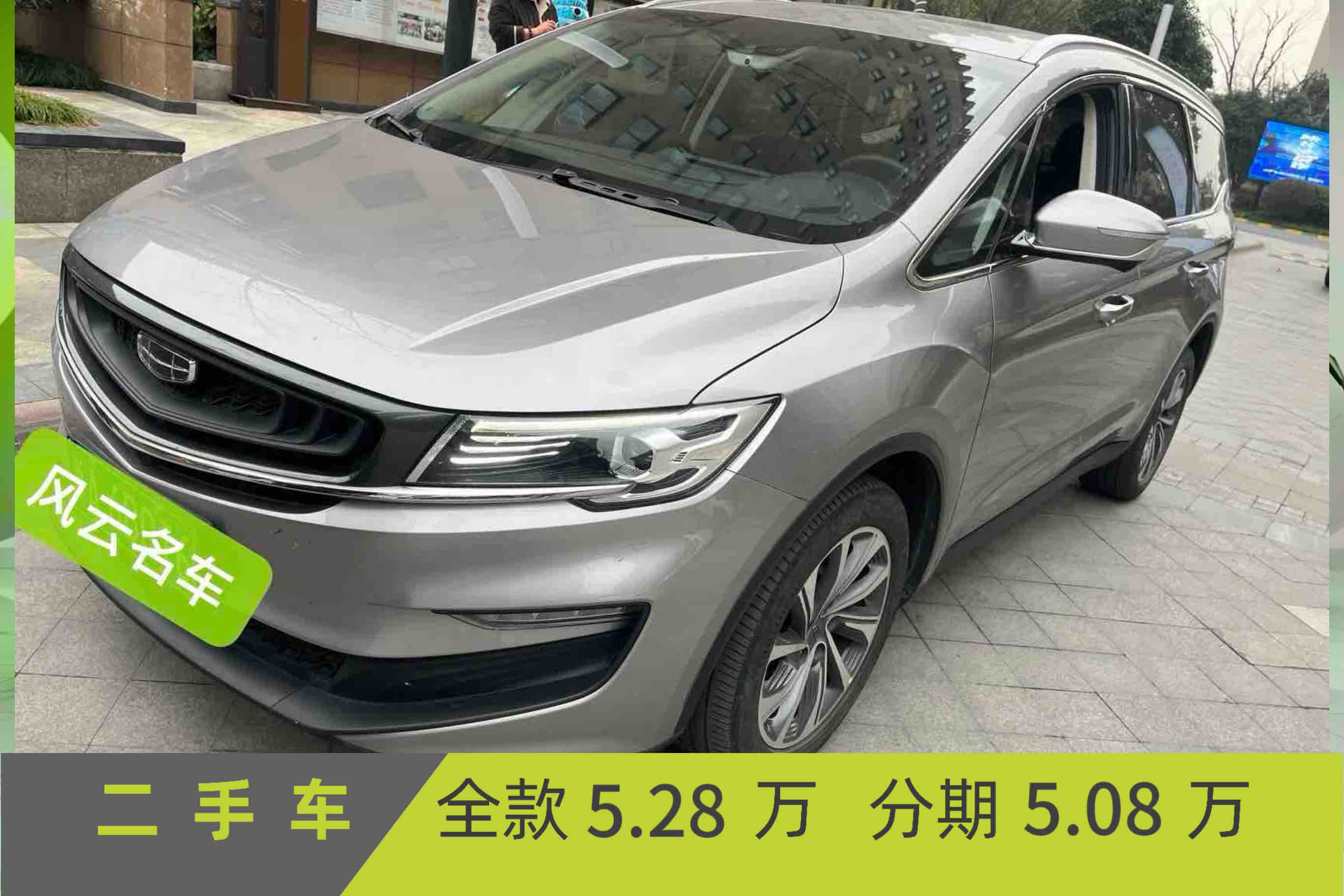 GEELY JiaJi 2019 car image 