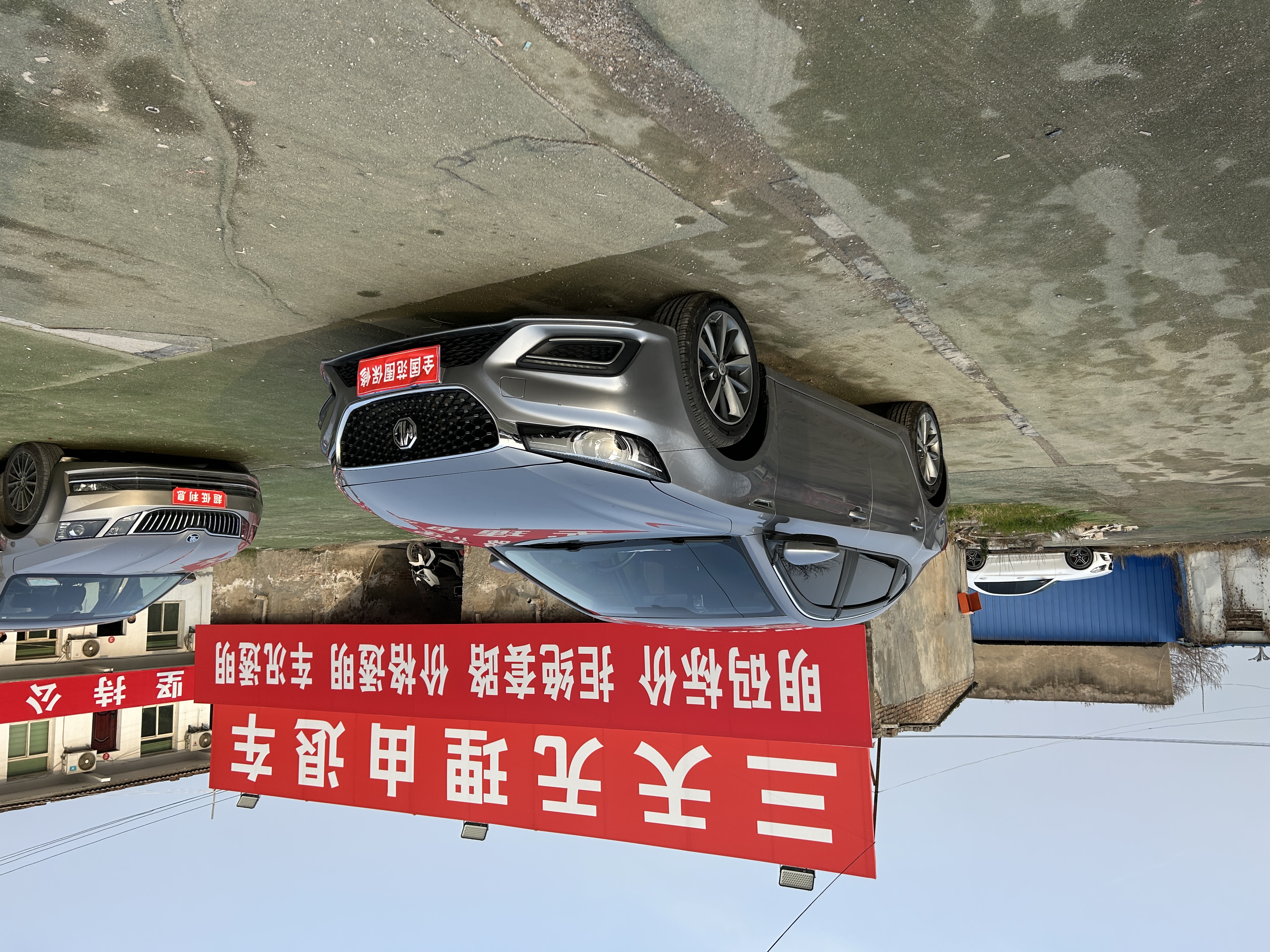 MG 2020 汽车图片 