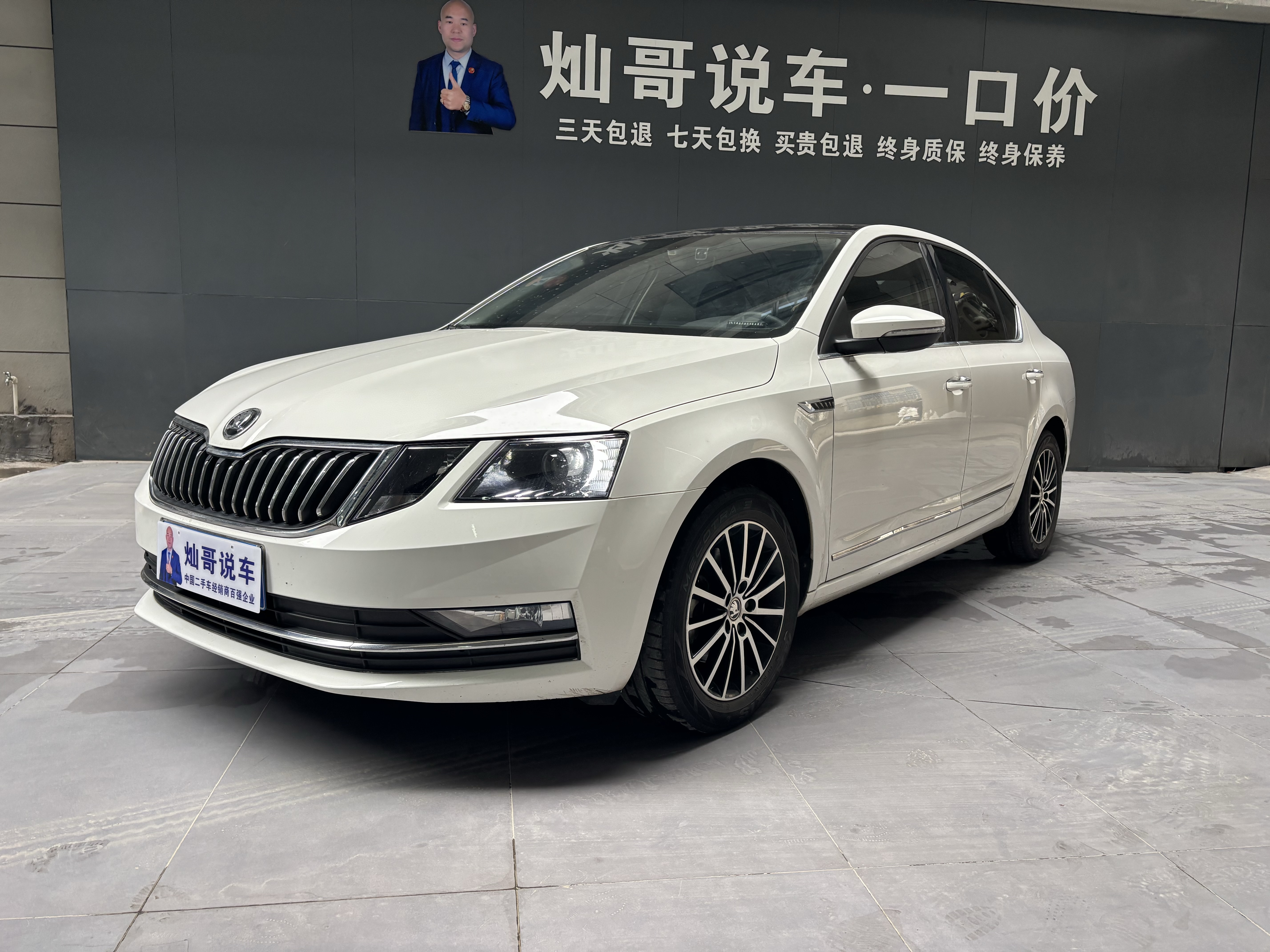 Skoda Octavia 2020 Skoda Octavia 2020 car image