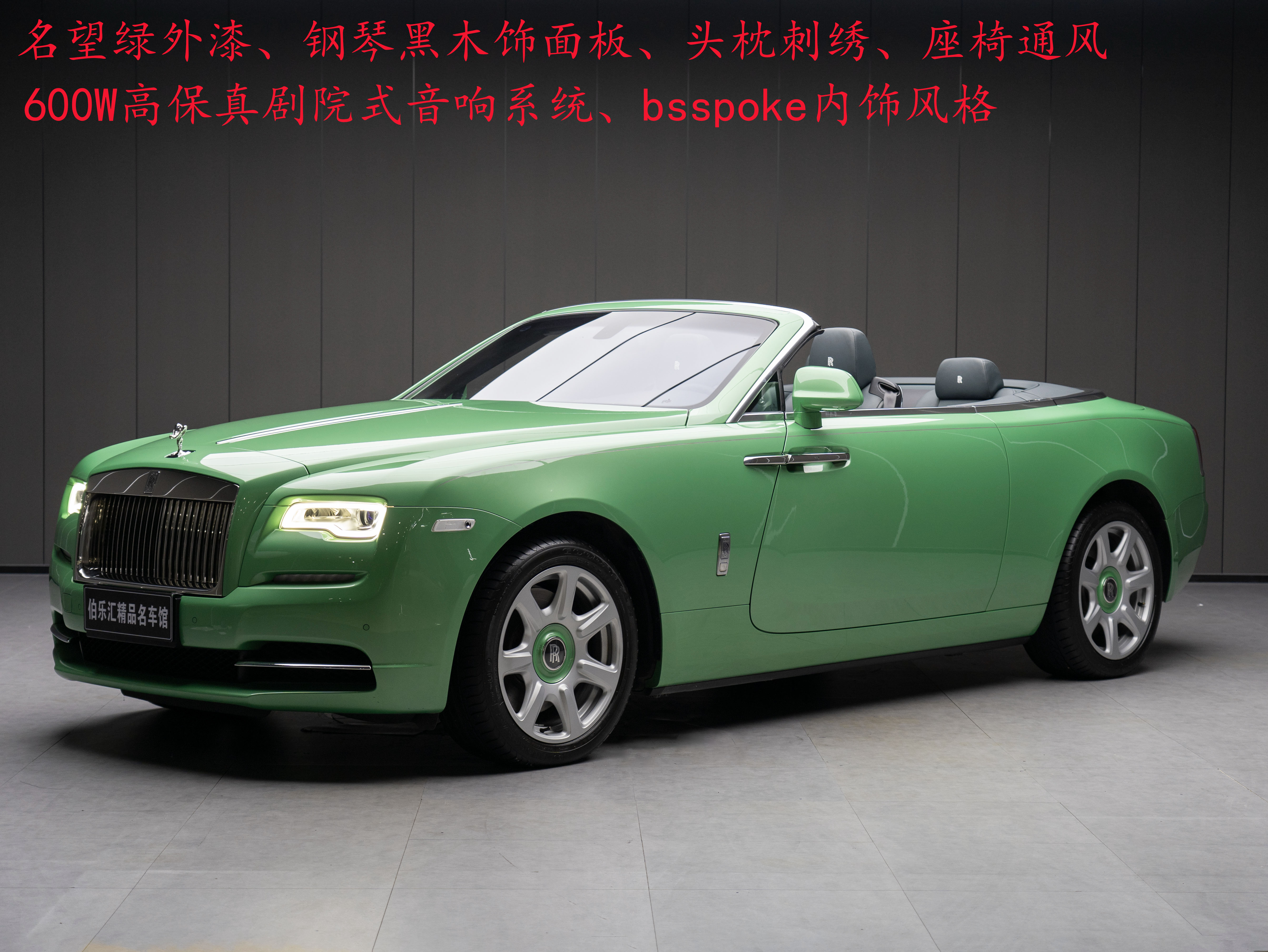 Rolls-Royce Dawn 2019 Rolls-Royce Dawn 2019 汽车图片