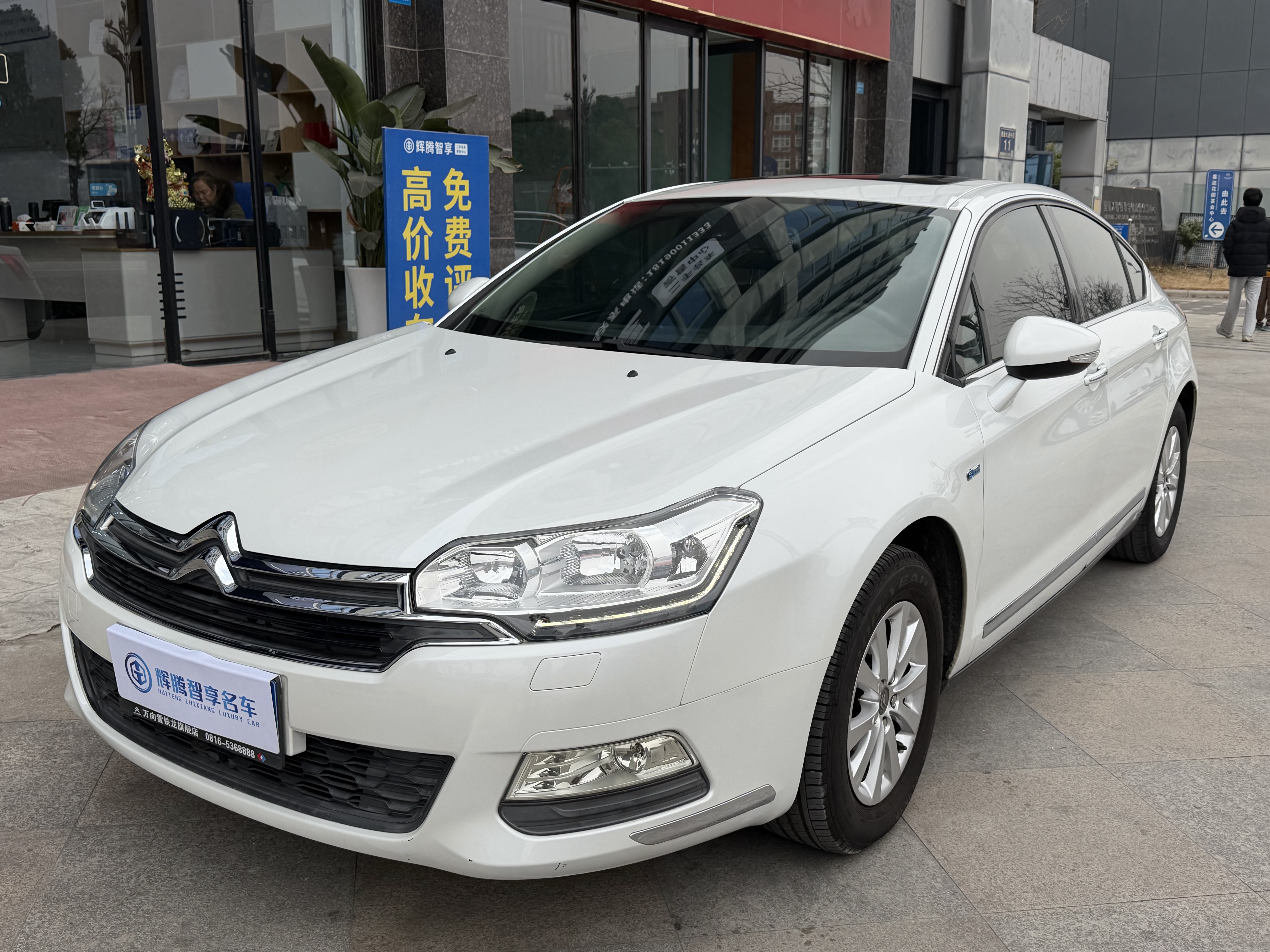 Citroen C5 2015 car image 