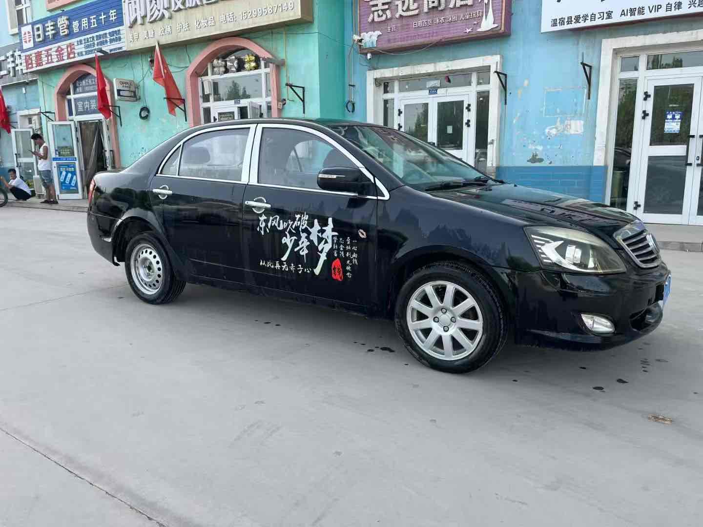 GEELY Seascape 2014 car image 