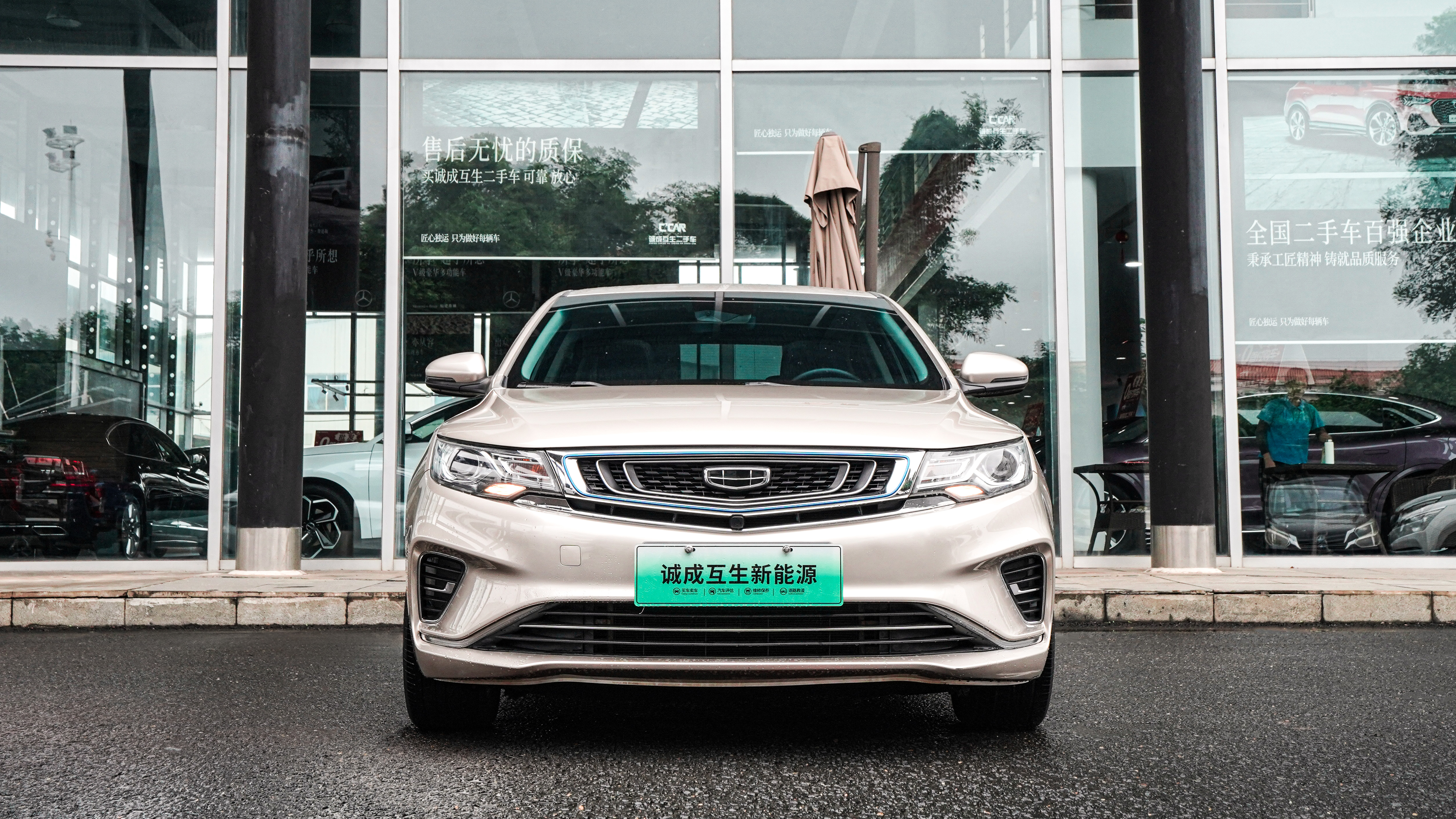 GEELY Emgrand GL New Energy 2019 car image 