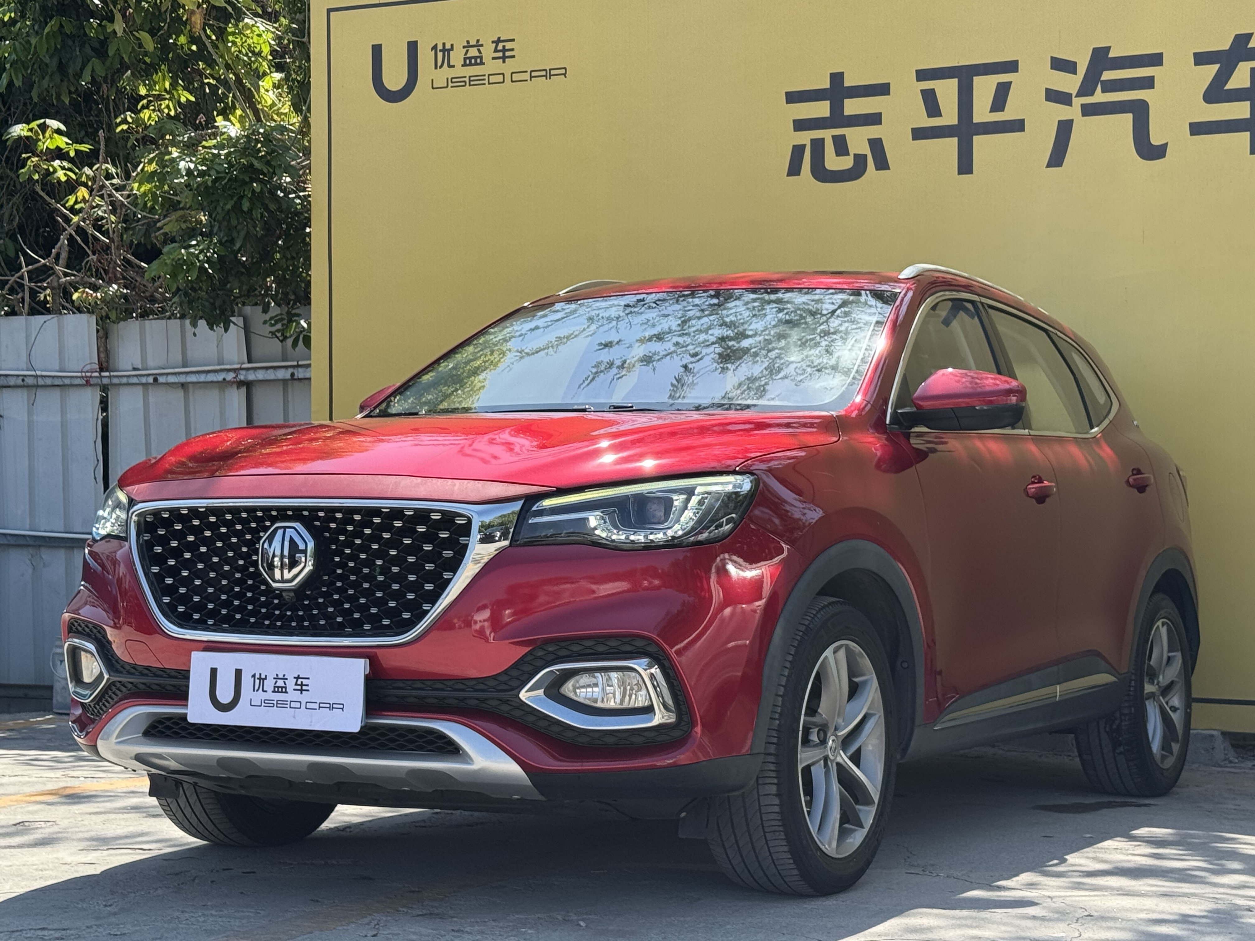 MG HS 2020 immagine di auto 