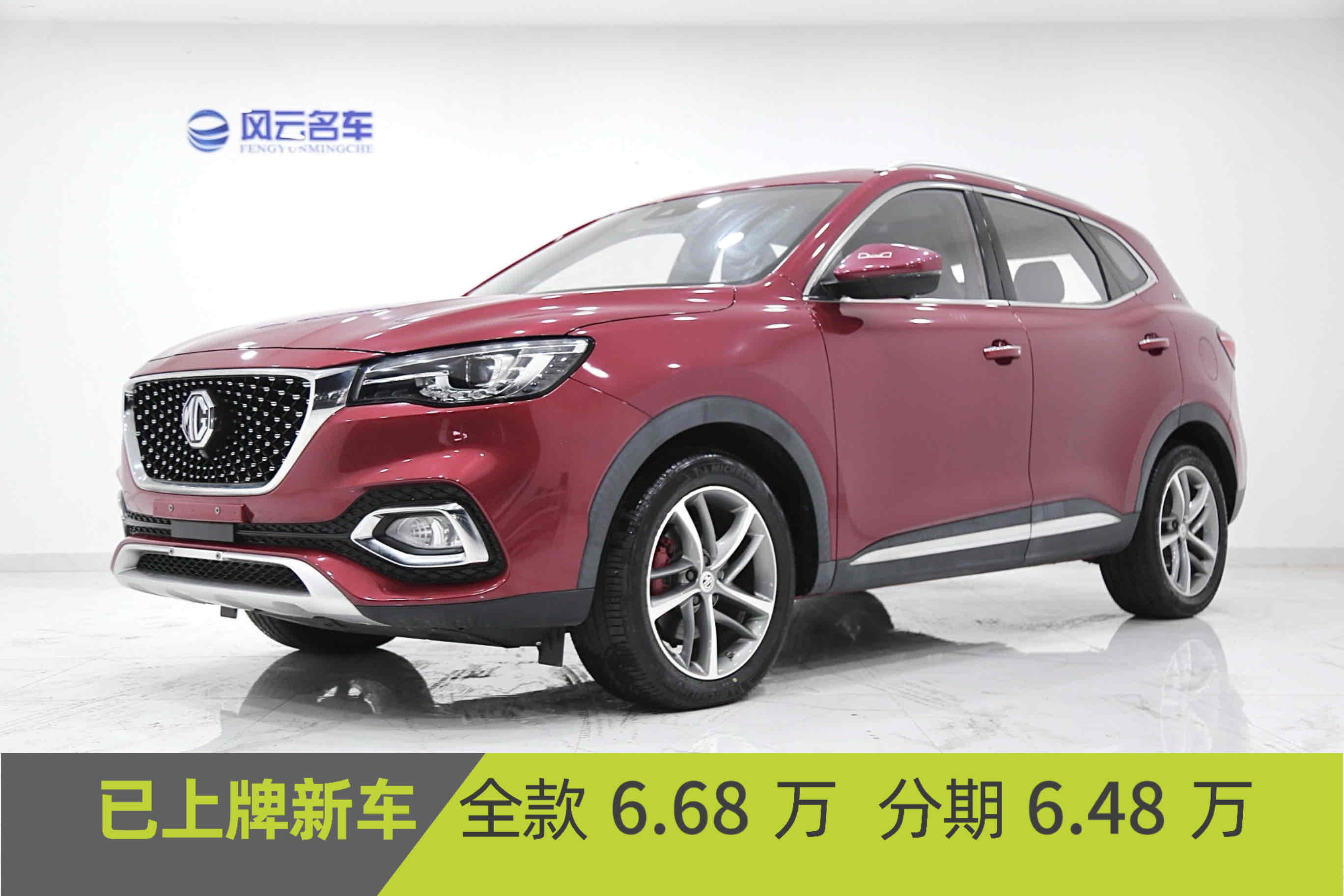 MG HS 2023 汽车图片 
