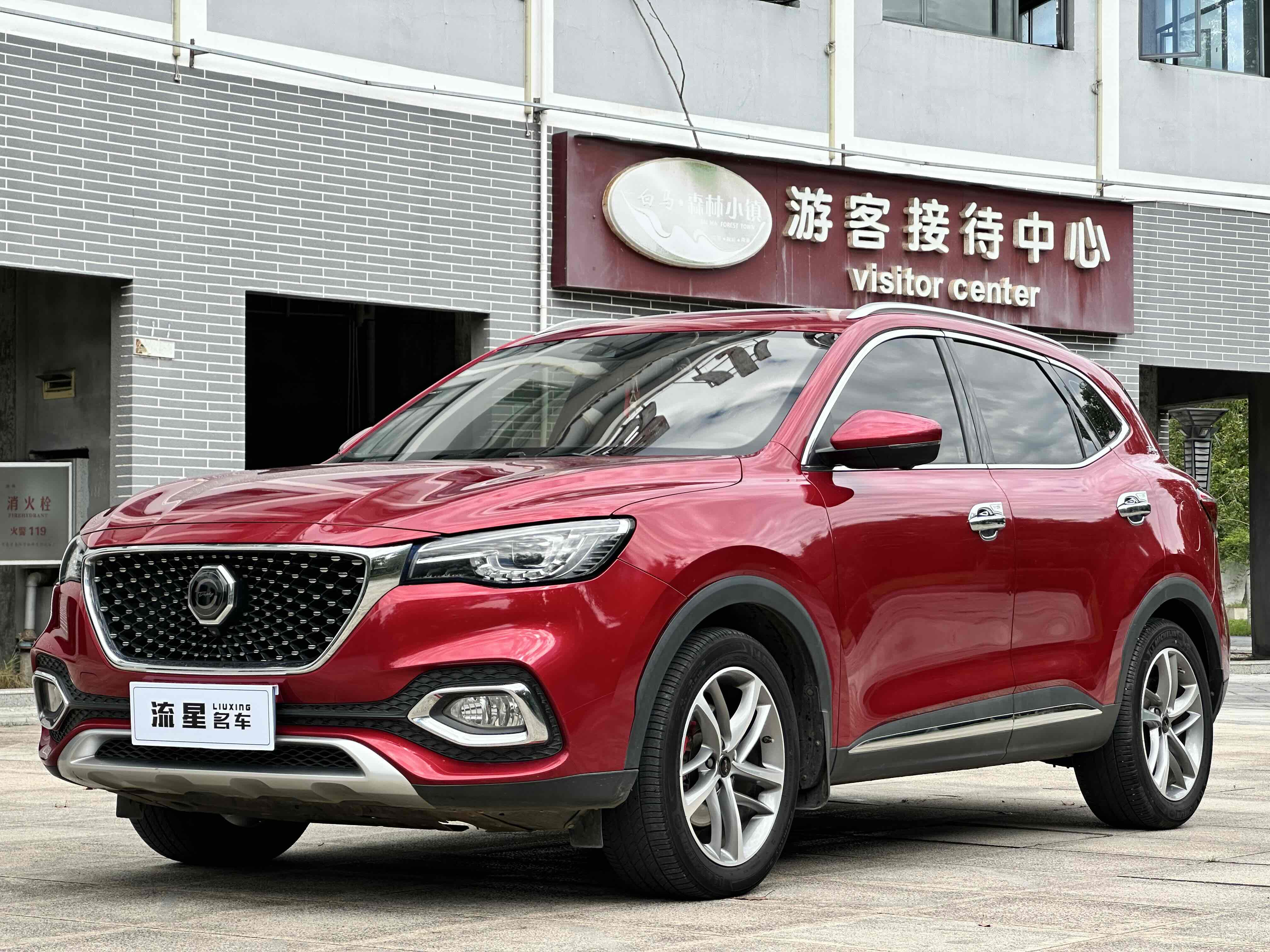 MG HS 2020 MG HS 2020 car image