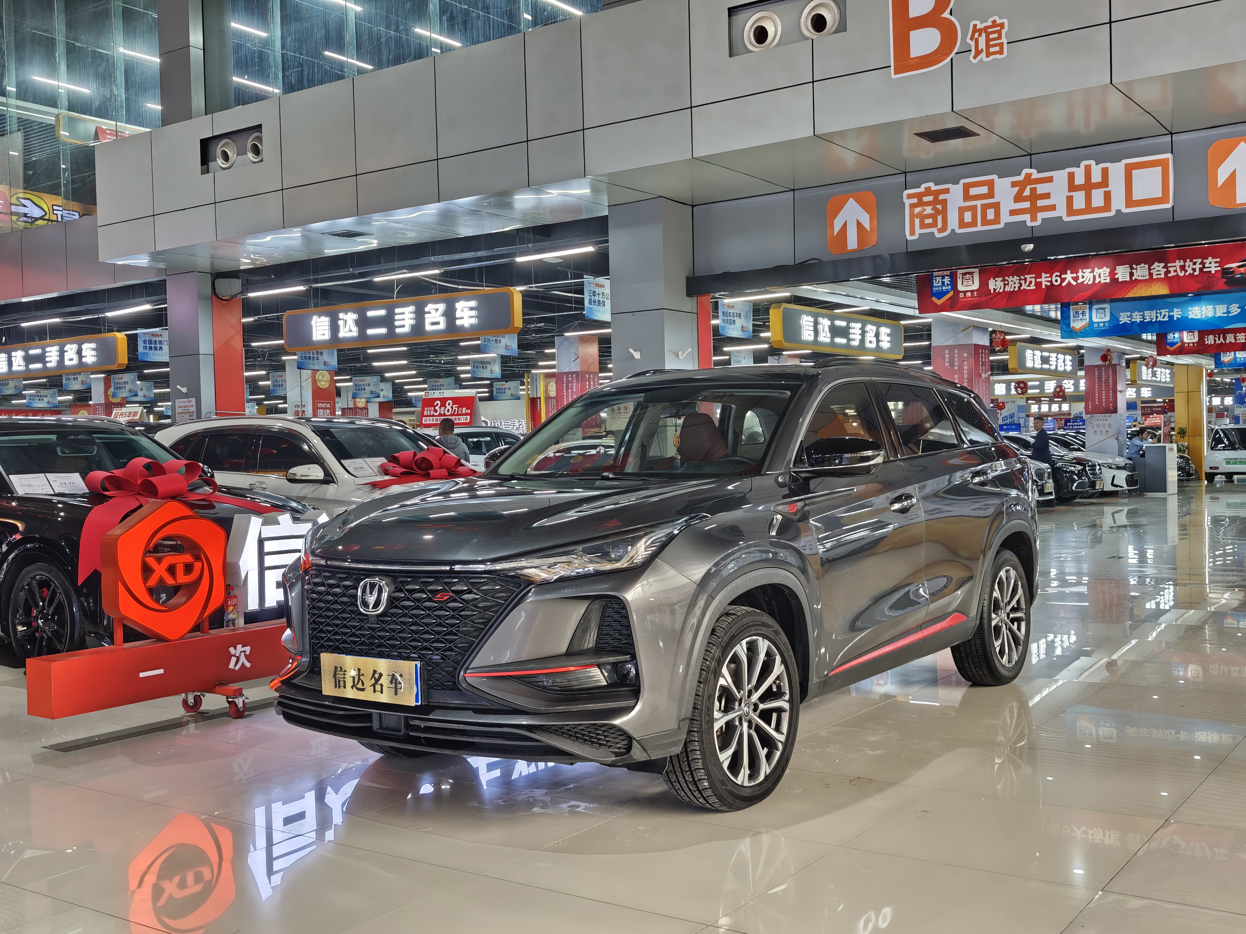 Changan CS75 Plus 2020 صورة سيارة 