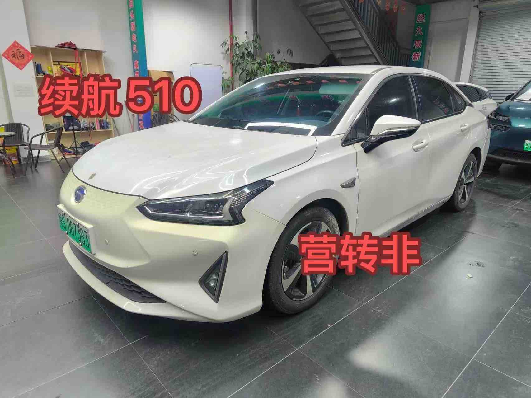 GAC iA5 2020 汽车图片 