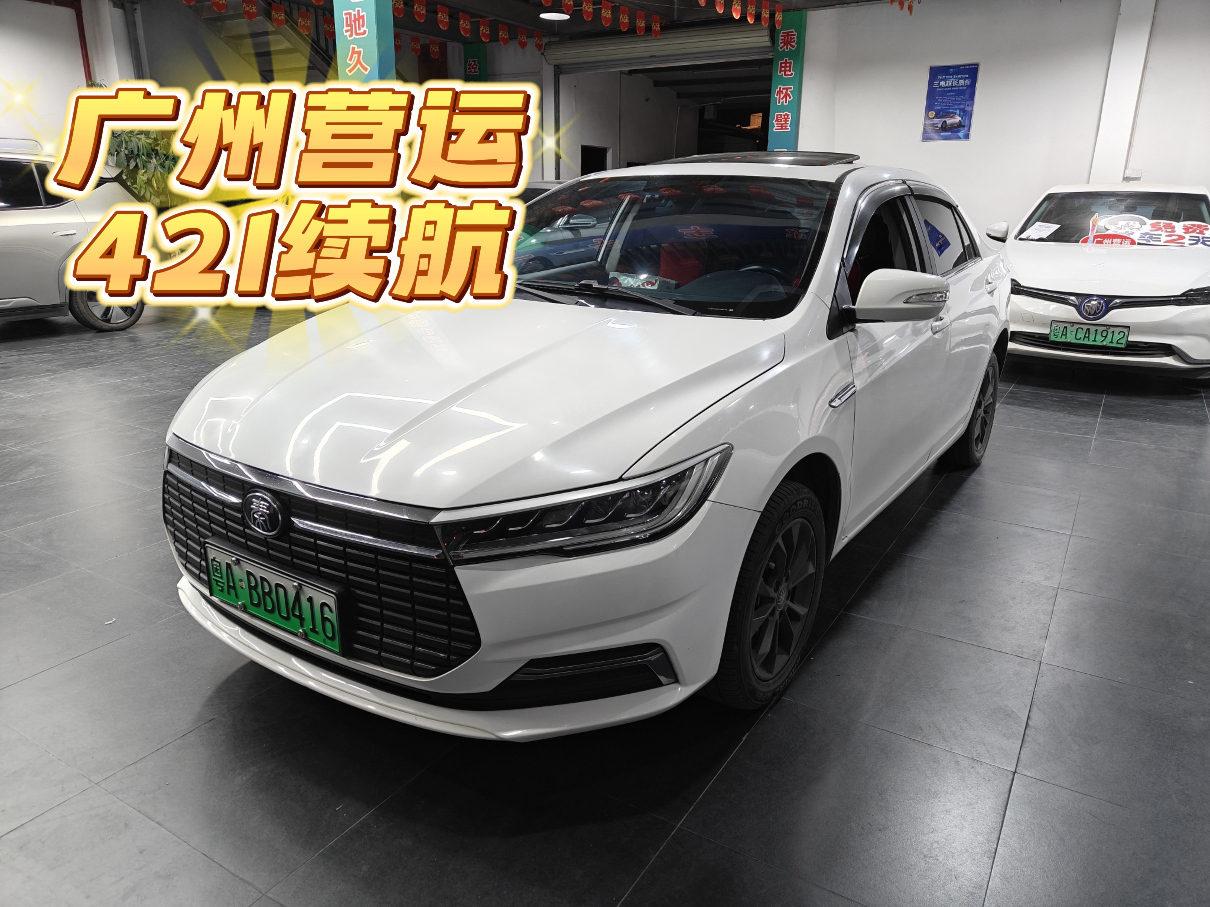BYD Qin New Energy 2020 car image 