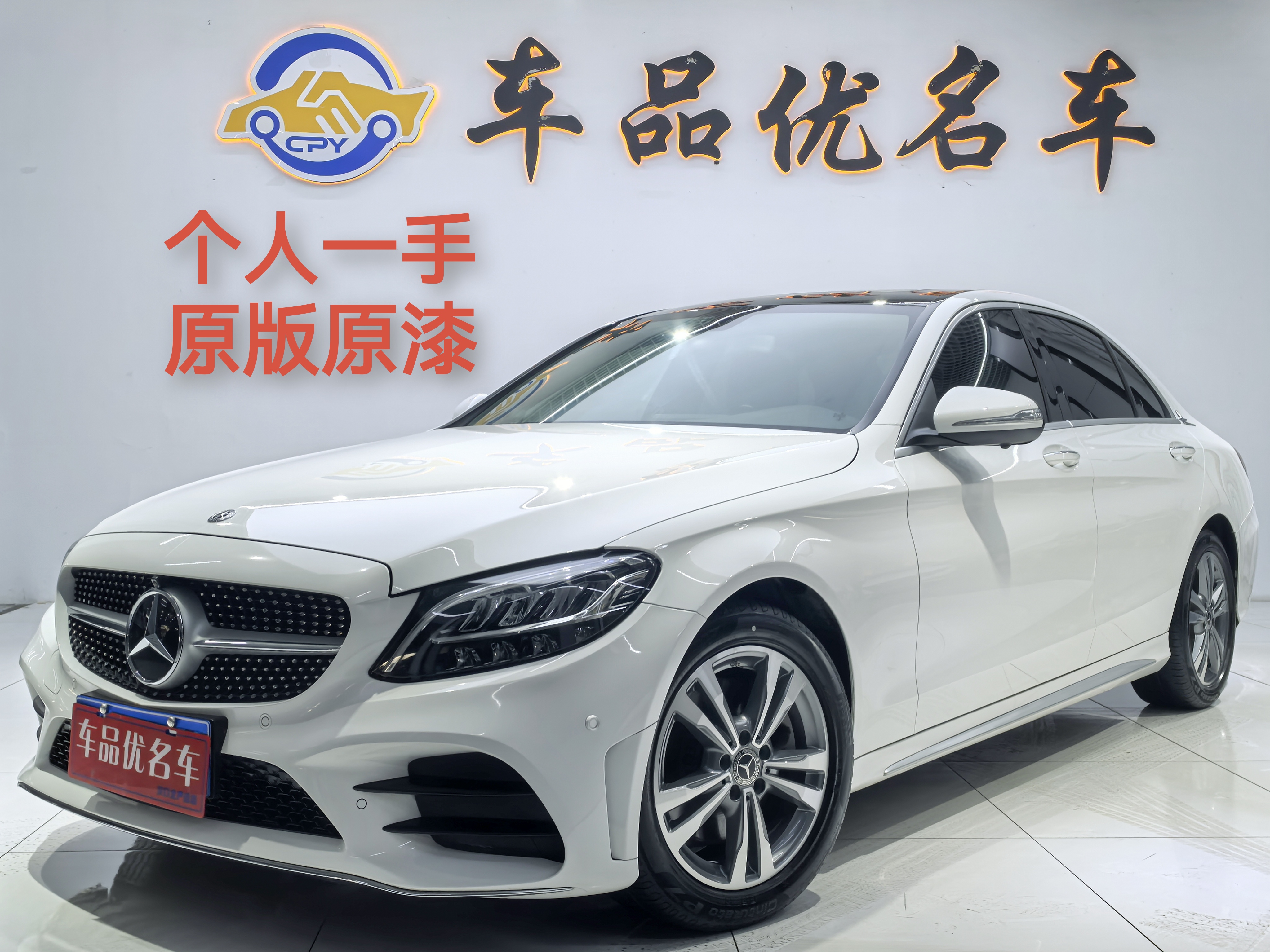 Mercedes-Benz C Class 2020 car image 