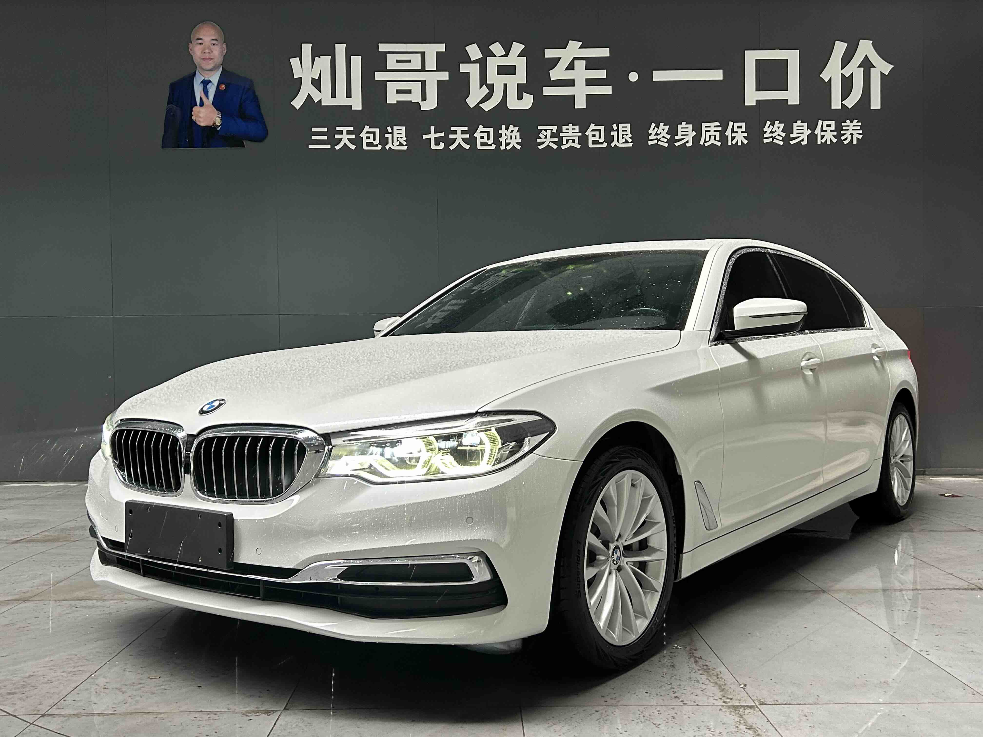 BMW 5 Series 2020 BMW 5 Series 2020 car image